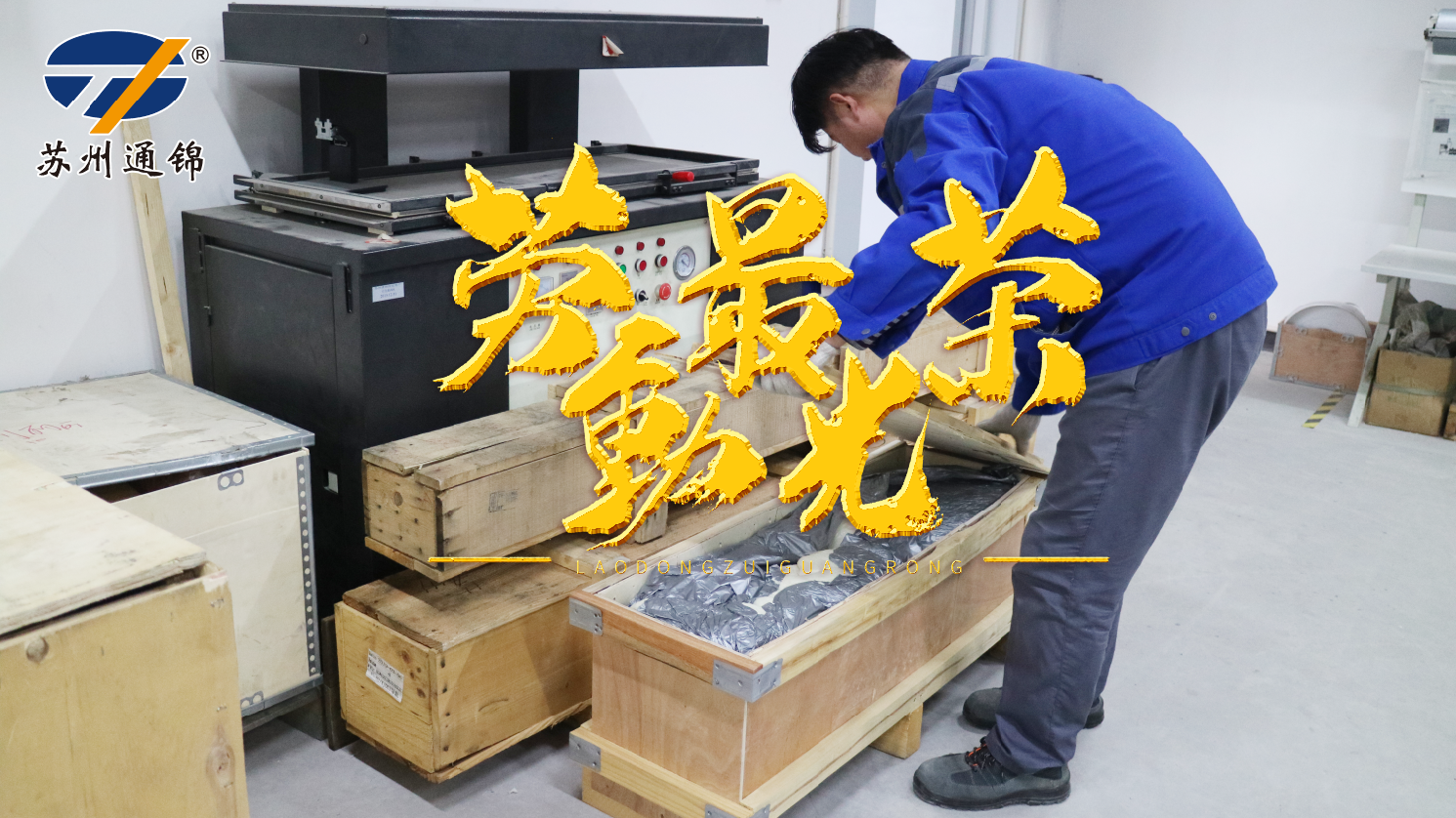 蘇州通錦2019五一放假通知 蘇州通錦2019五一放假通知