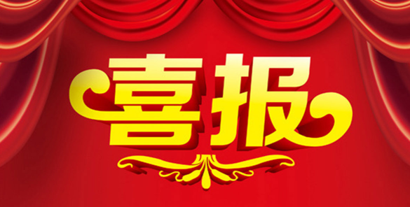 恭賀蘇州通錦榮獲“蘇州高新區瞪羚企業”稱號