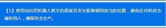 重型桁架機械手
