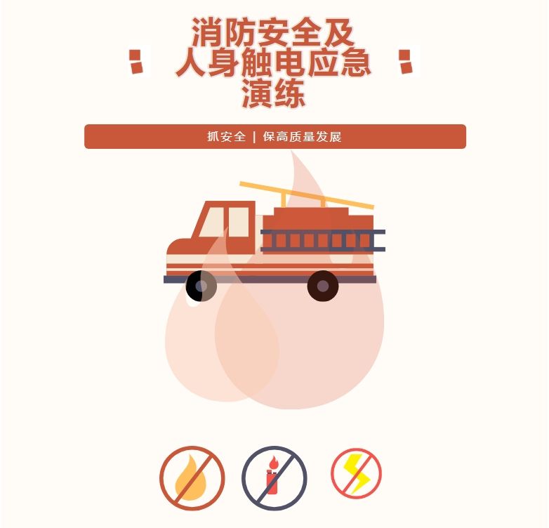 應急有方 以練筑防|通錦精密2024年度消防及防觸電應急演練