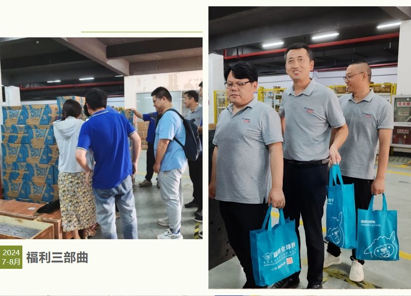 員工關(guān)懷 | 夏季送清涼 凝心聚力鼓干勁 員工關(guān)懷 | 夏季送清涼 凝心聚力鼓干勁