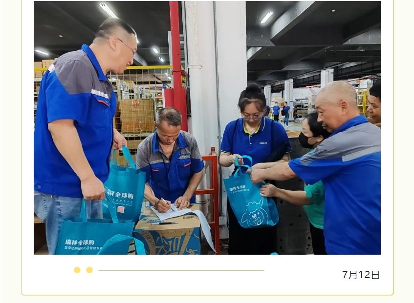 員工關(guān)懷 | 夏季送清涼 凝心聚力鼓干勁 員工關(guān)懷 | 夏季送清涼 凝心聚力鼓干勁