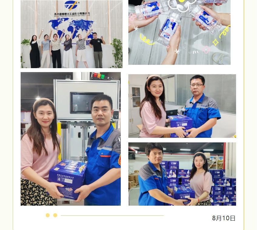 員工關(guān)懷 | 夏季送清涼 凝心聚力鼓干勁 員工關(guān)懷 | 夏季送清涼 凝心聚力鼓干勁