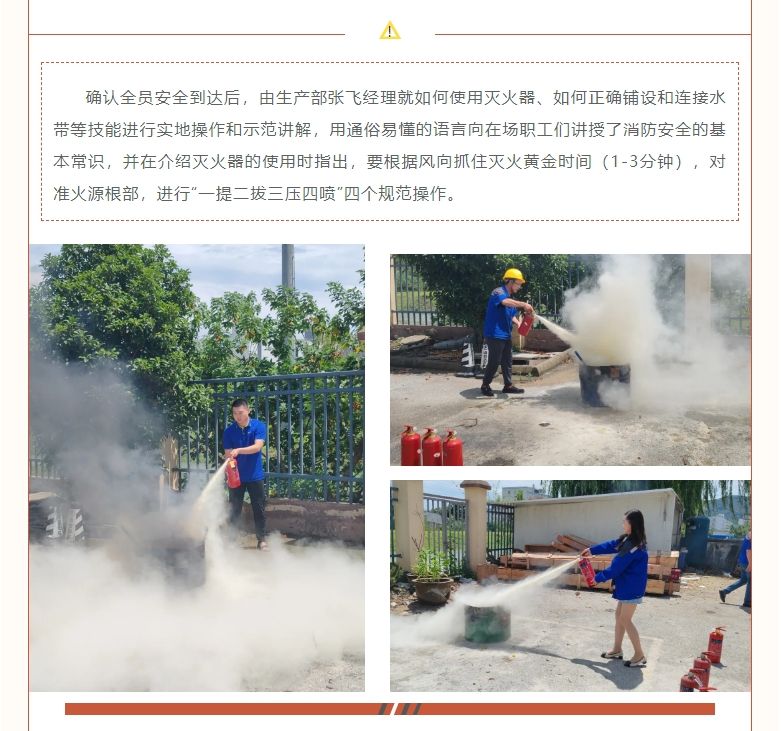 應急有方 以練筑防|通錦精密2024年度消防及防觸電應急演練