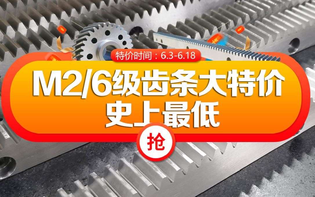 Gambini中國分公司，爆款齒條狂撒福利