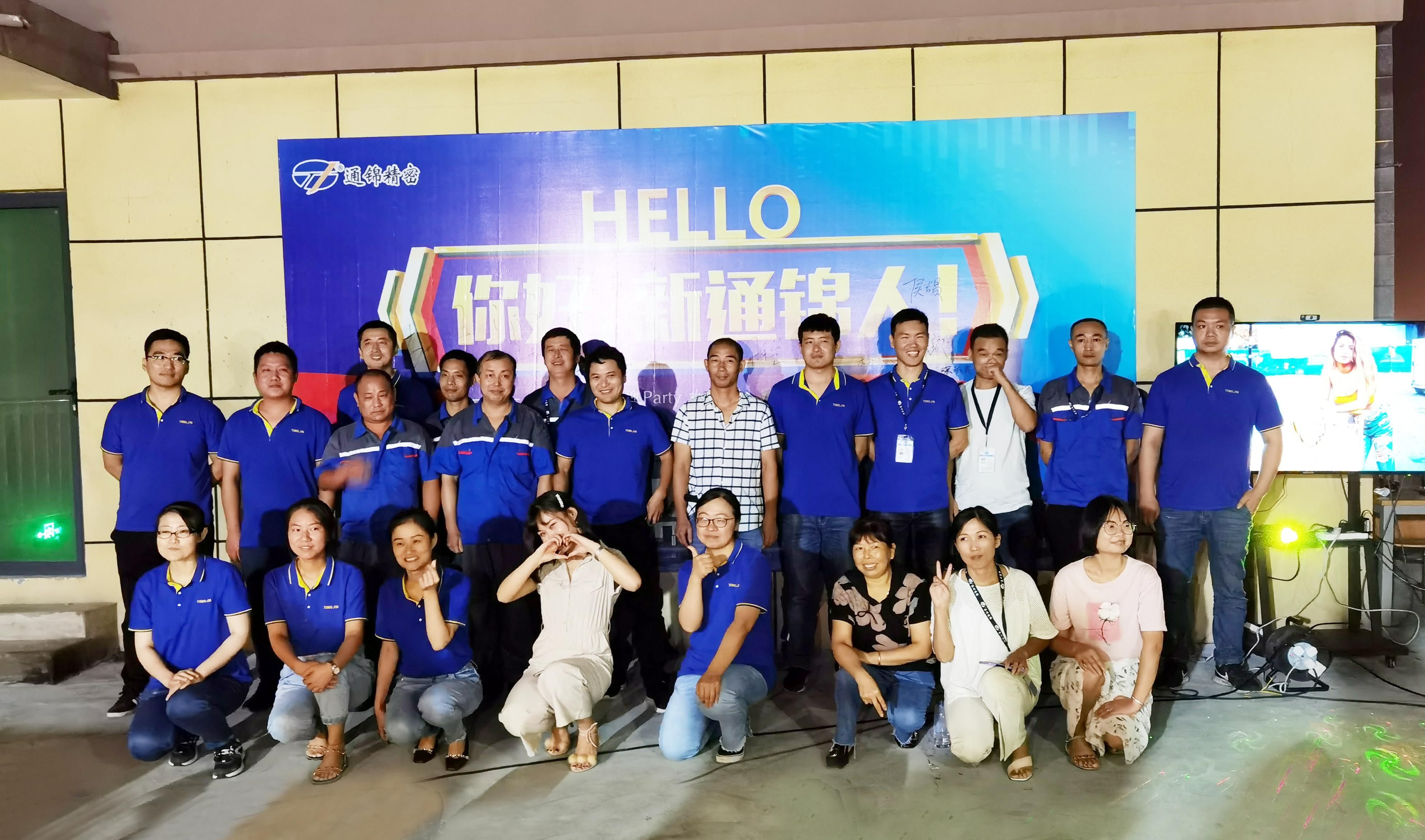 【通錦新人歡迎趴】溝通零距離 效益再提升