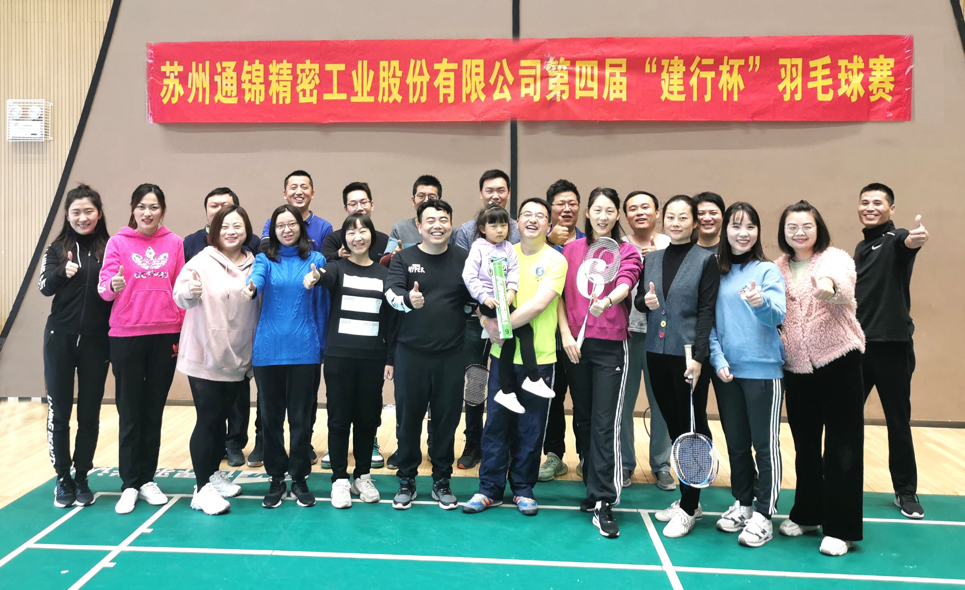 通錦2020年第四屆“建行杯”羽毛球比賽圓滿落幕！