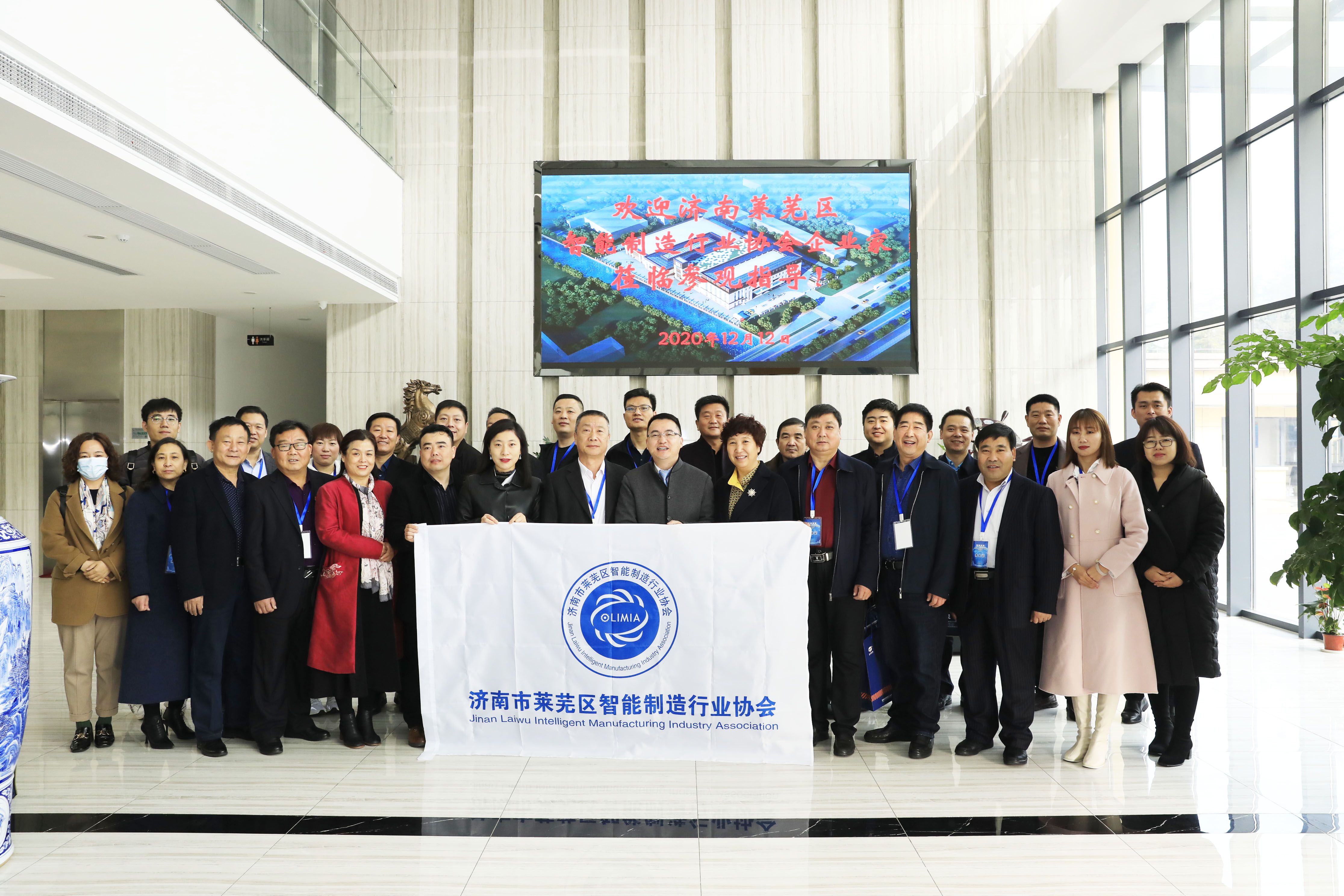 濟南萊蕪區智能制造行業協會一行走進通錦