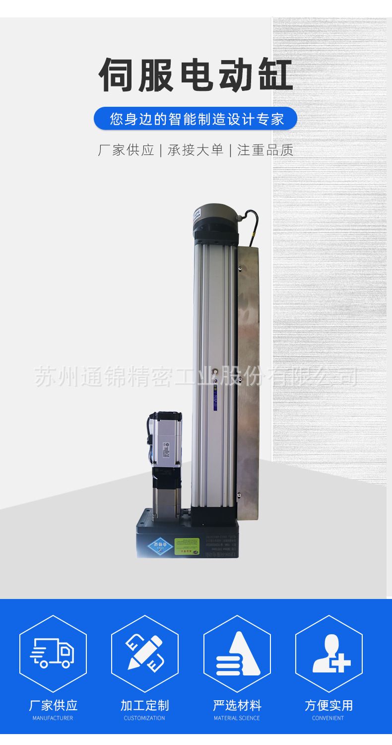 TJE065直線/折返電動缸