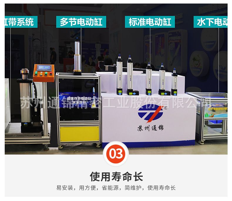 TJE095直線/折返電動缸