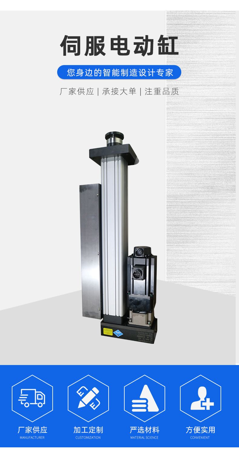 TJE110直線/折返電動(dòng)缸