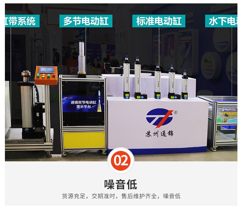 TJE110直線/折返電動(dòng)缸