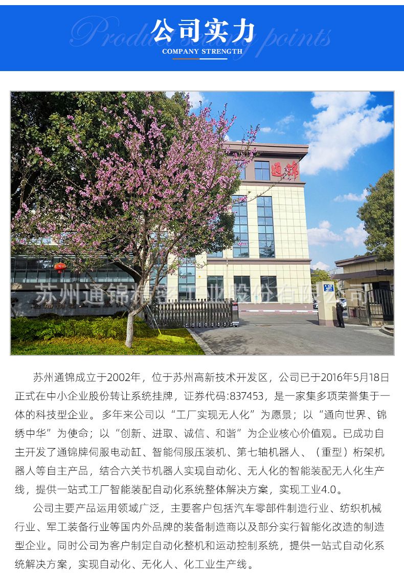 TJE135直線/折返電動缸