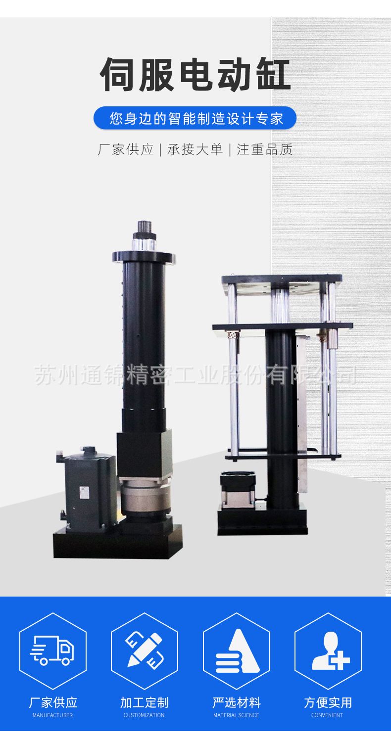 TJER080重負(fù)載電動(dòng)桿