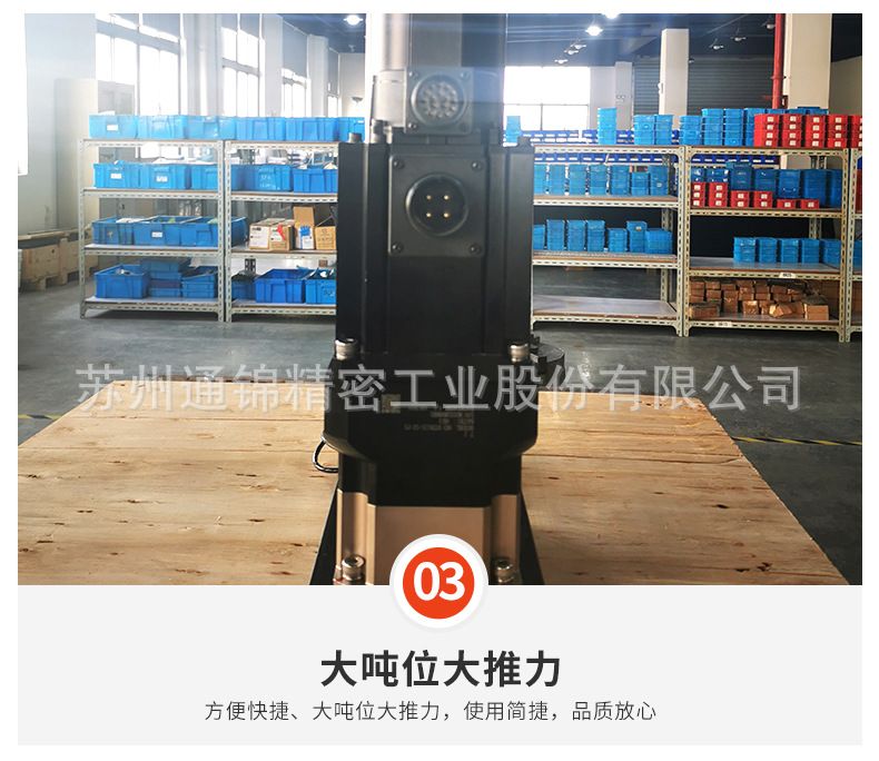 TJER120重負載電動缸