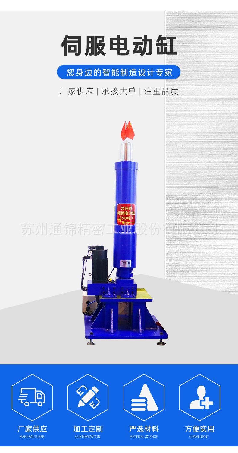 TJER160重負載電動缸