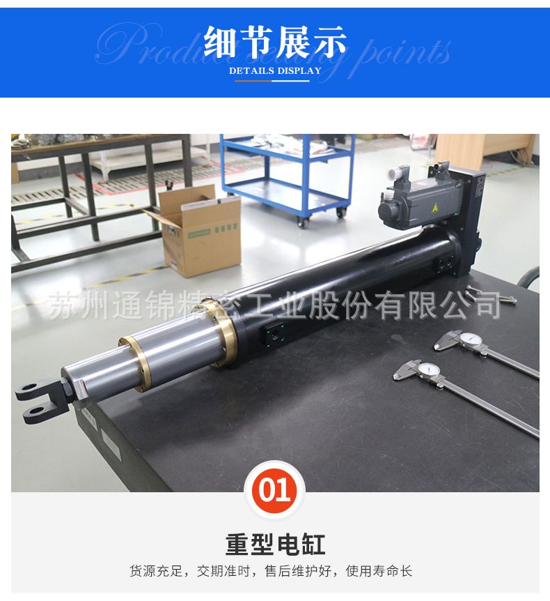 TJED120多級(jí)電動(dòng)缸