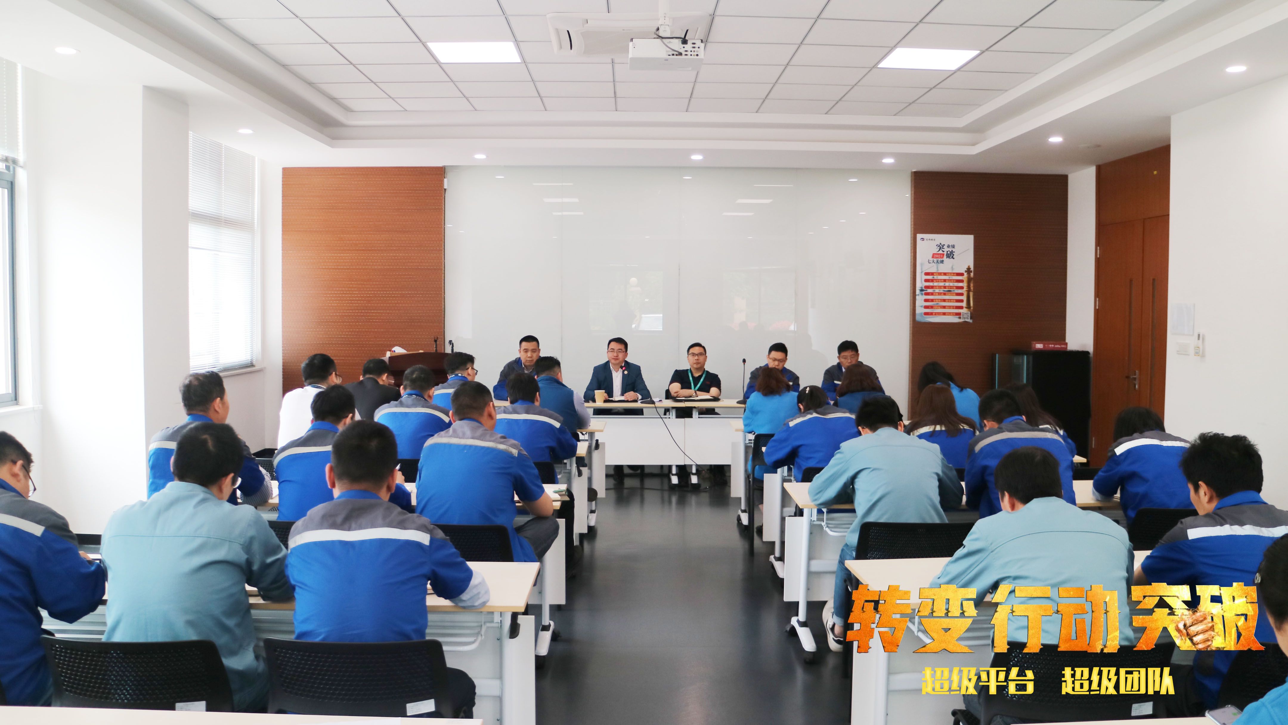 轉變 行動 突破 | 通錦5月管理層擴大會議及研發部門會議順利召開 轉變 行動 突破 | 通錦5月管理層擴大會議及研發部門會議順利召開