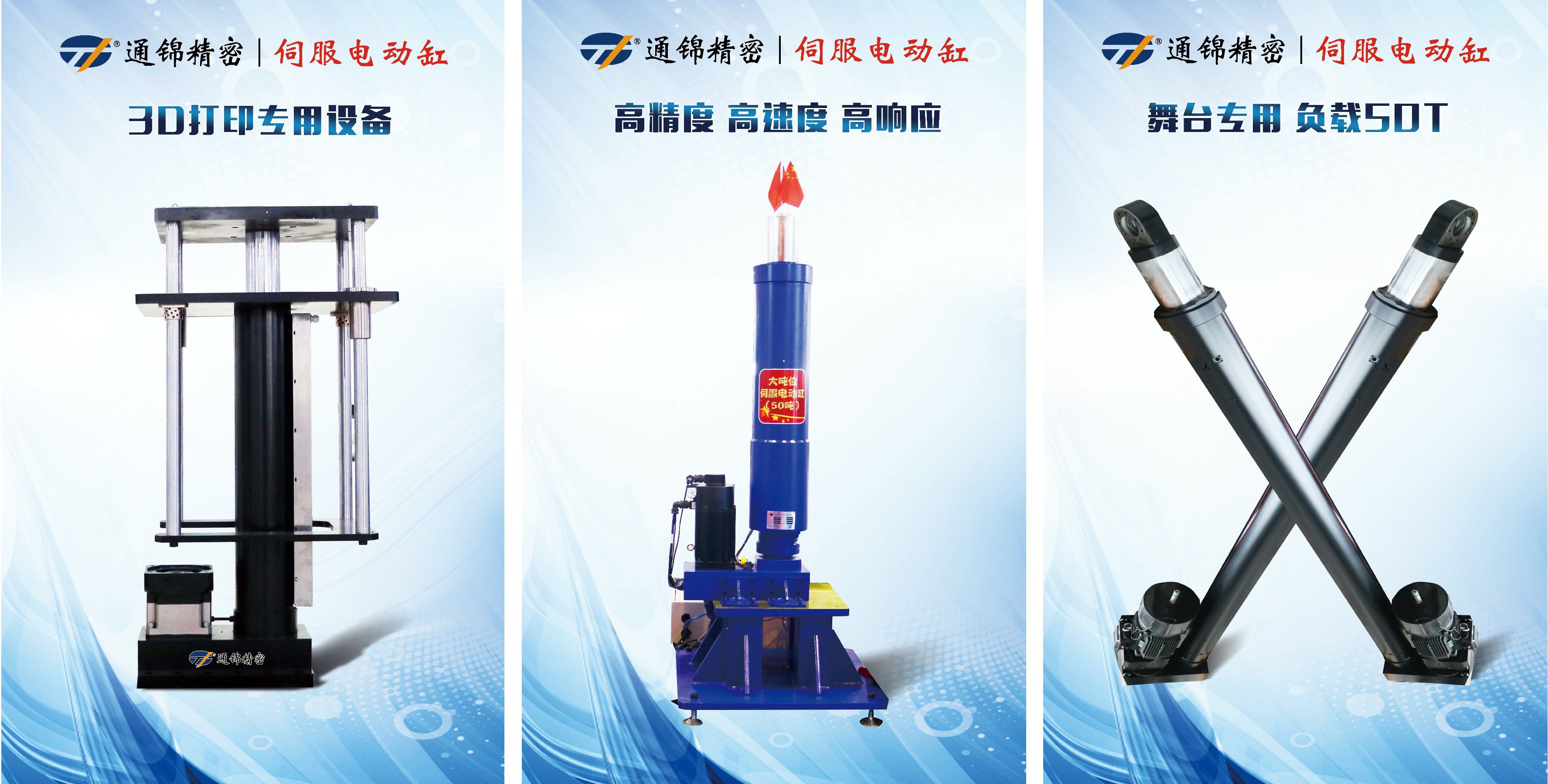 蘇州通錦重磅閃耀亮相2021TCT Asia亞洲3D打印、增材制造展