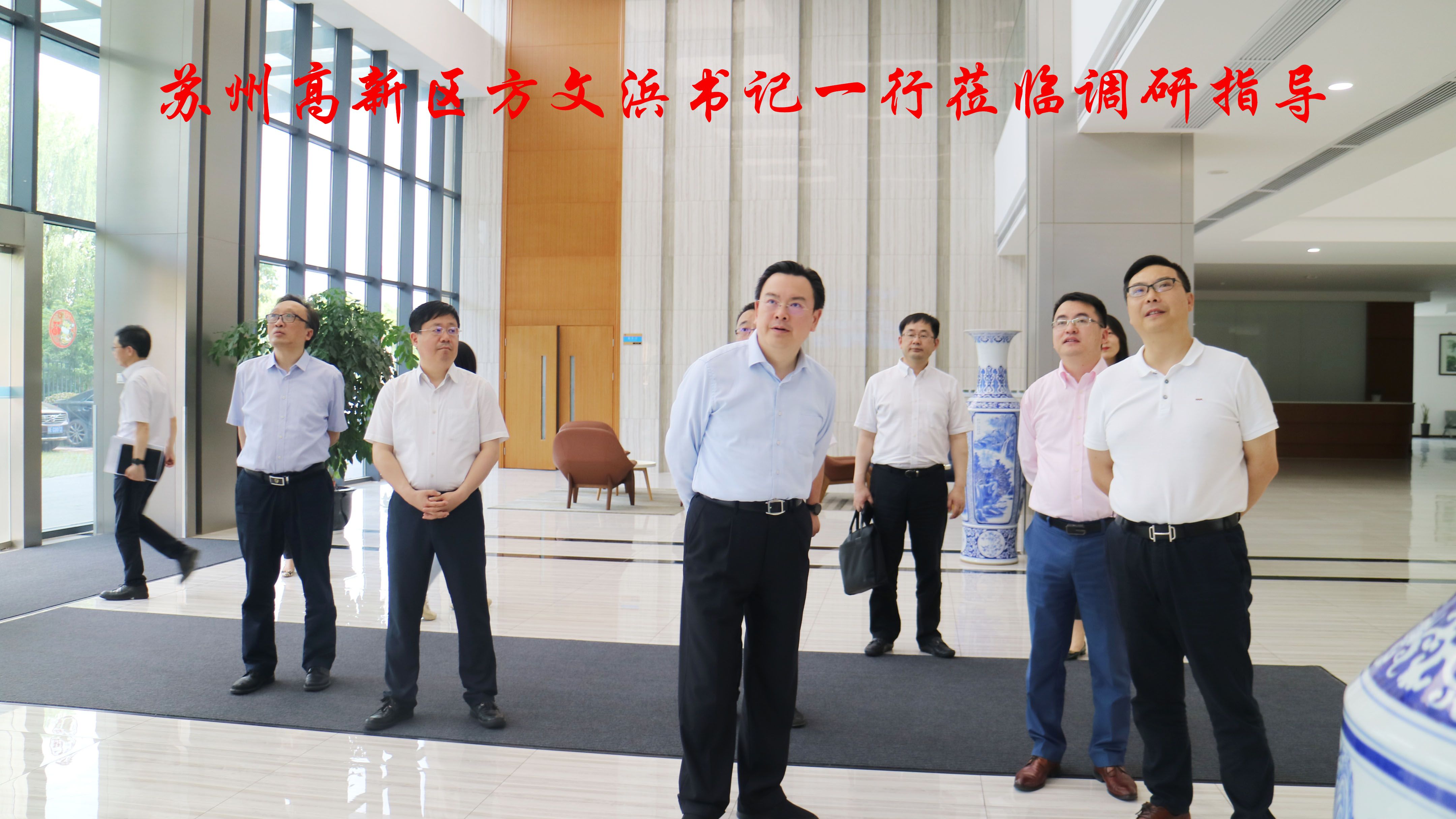 蘇州高新區黨工委書記方文浜一行蒞臨通錦調研指導 蘇州高新區黨工委書記方文浜一行蒞臨通錦調研指導