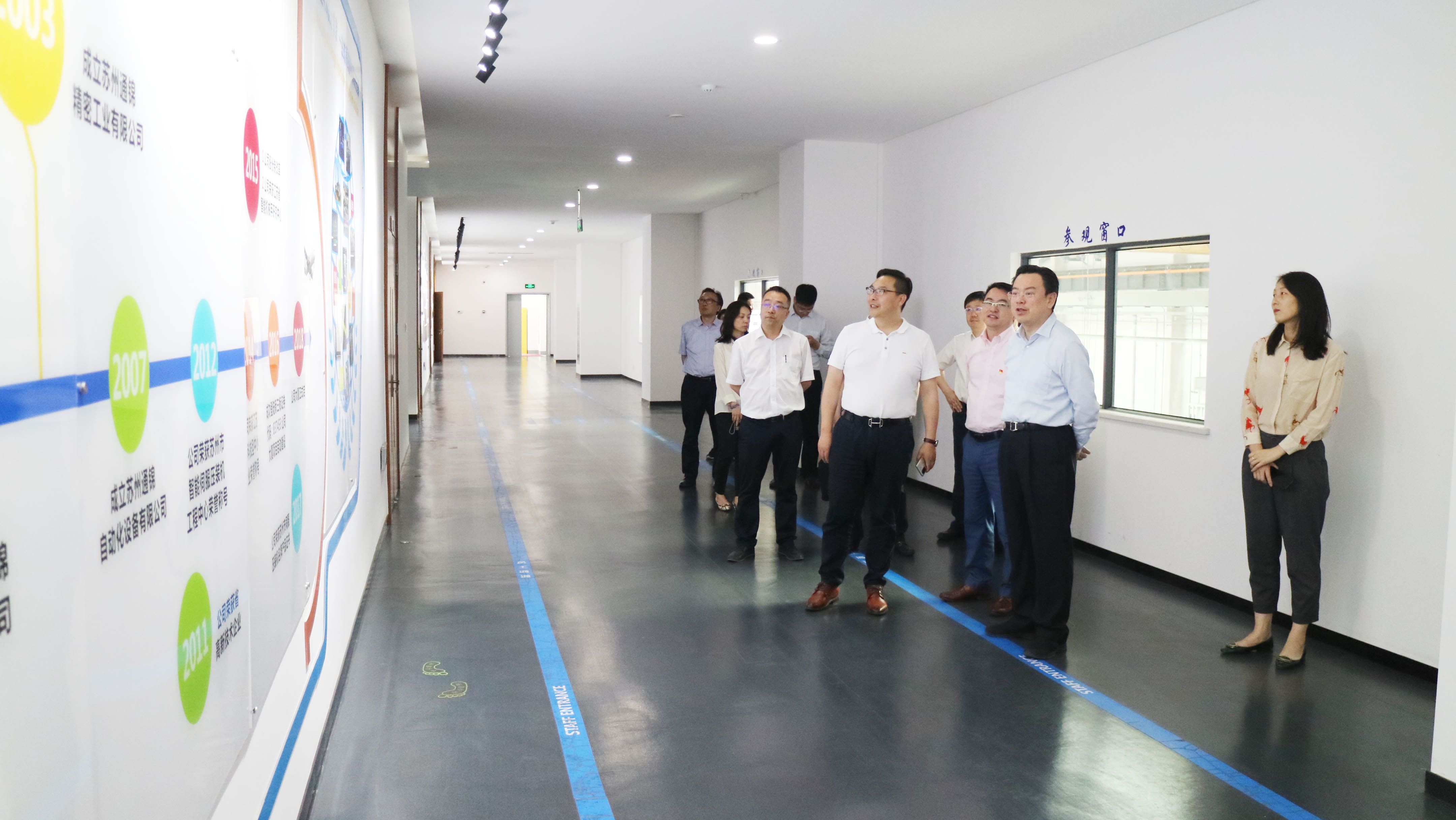 蘇州高新區黨工委書記方文浜一行蒞臨通錦調研指導 蘇州高新區黨工委書記方文浜一行蒞臨通錦調研指導