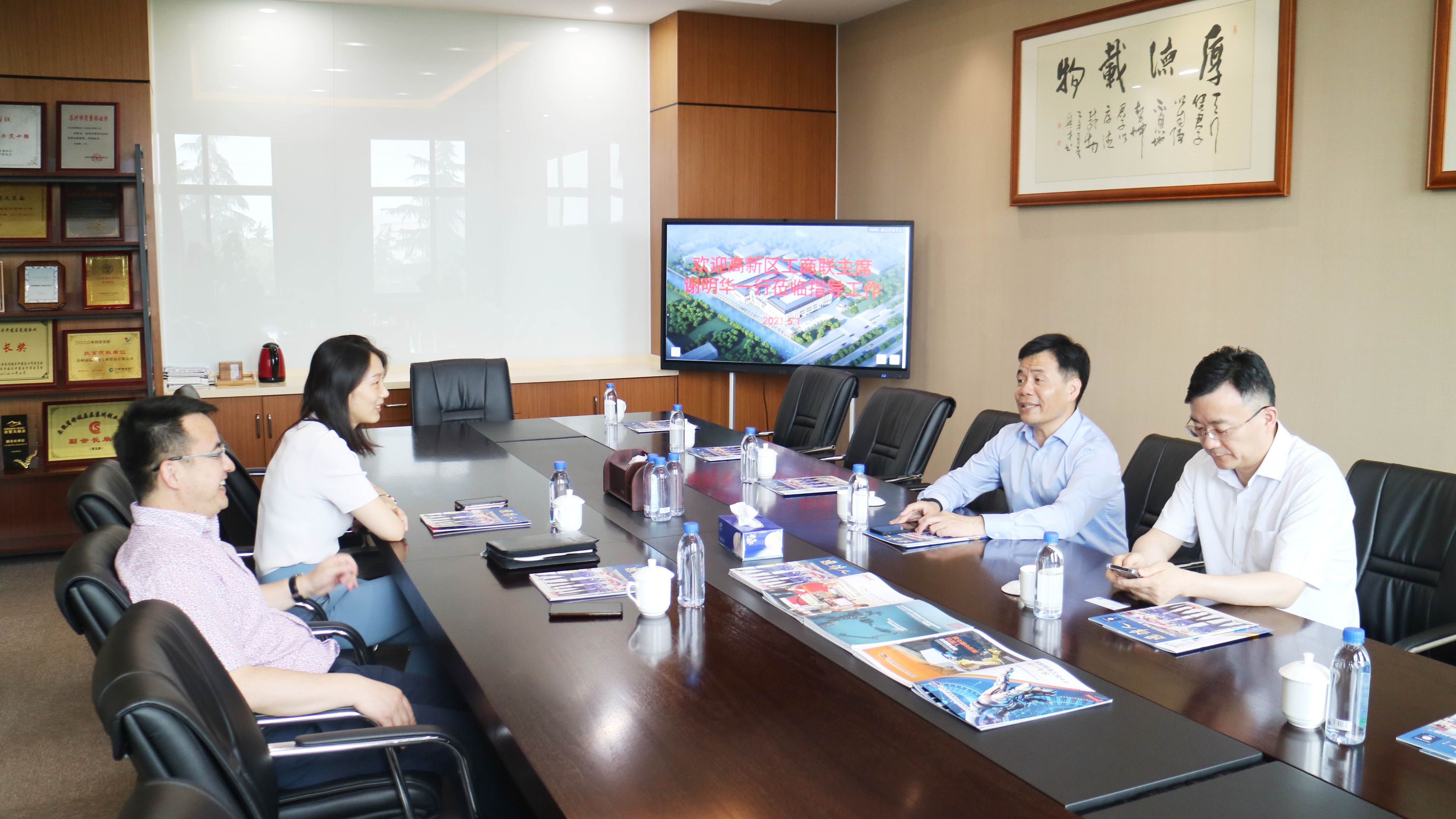 蘇州高新區工商聯主席謝明華一行走訪通錦