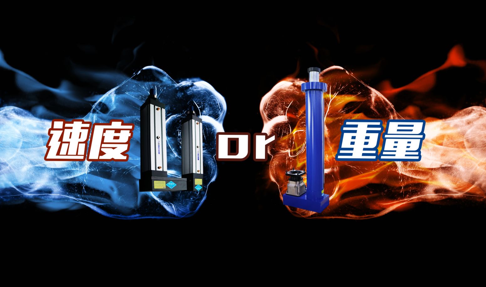 如何選擇精密伺服電動缸？