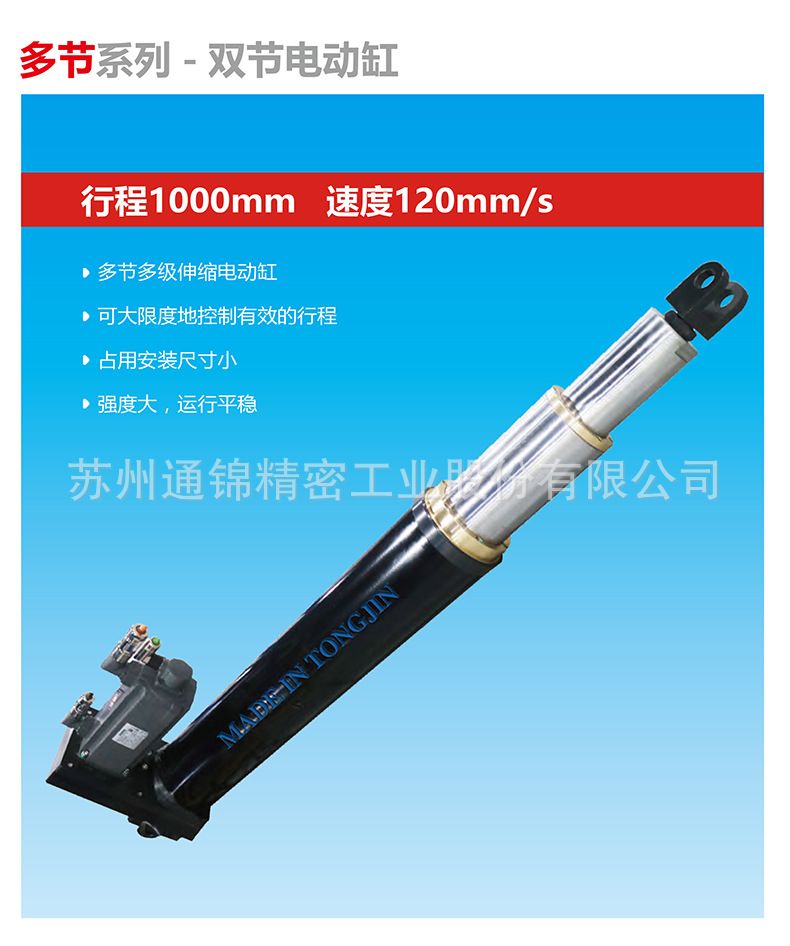 通錦精密伺服電動缸的詳細分類
