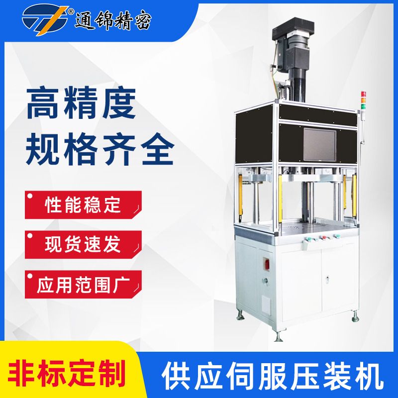 伺服壓裝機的應用 伺服壓裝機的應用