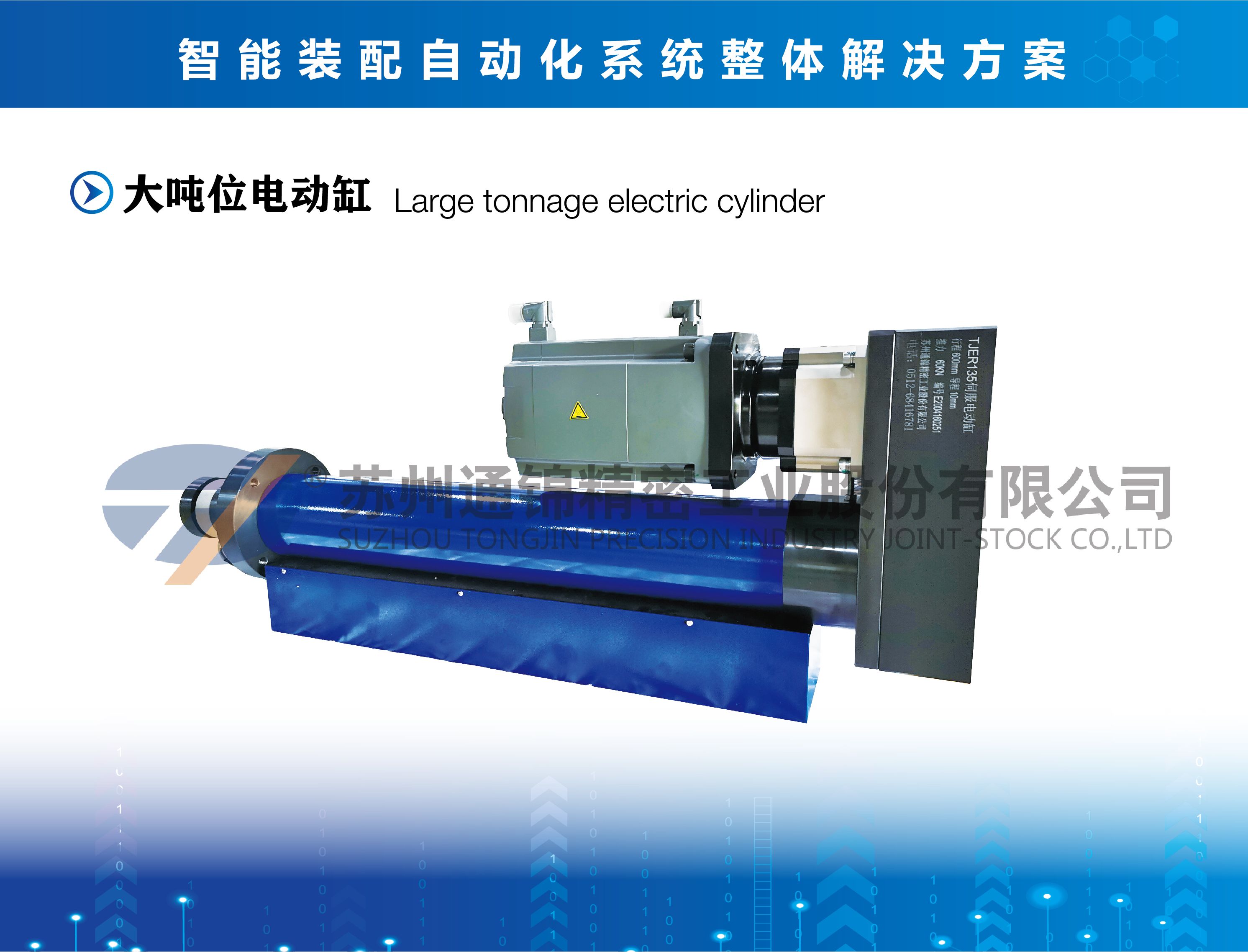 如何快速選購伺服電動缸