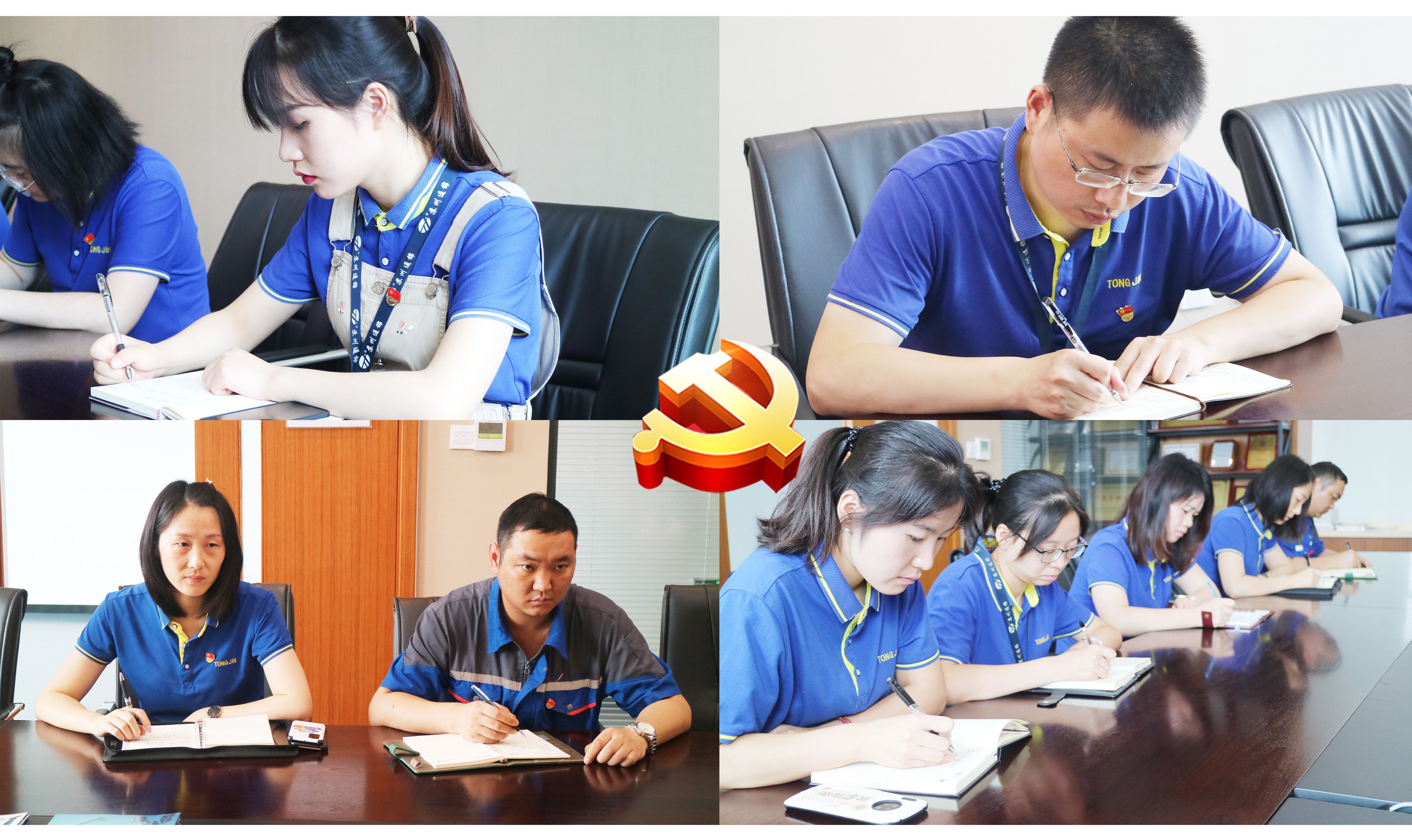 通錦黨支部組織學習蘇州虎丘區第十二次黨代會精神! 通錦黨支部組織學習蘇州虎丘區第十二次黨代會精神!