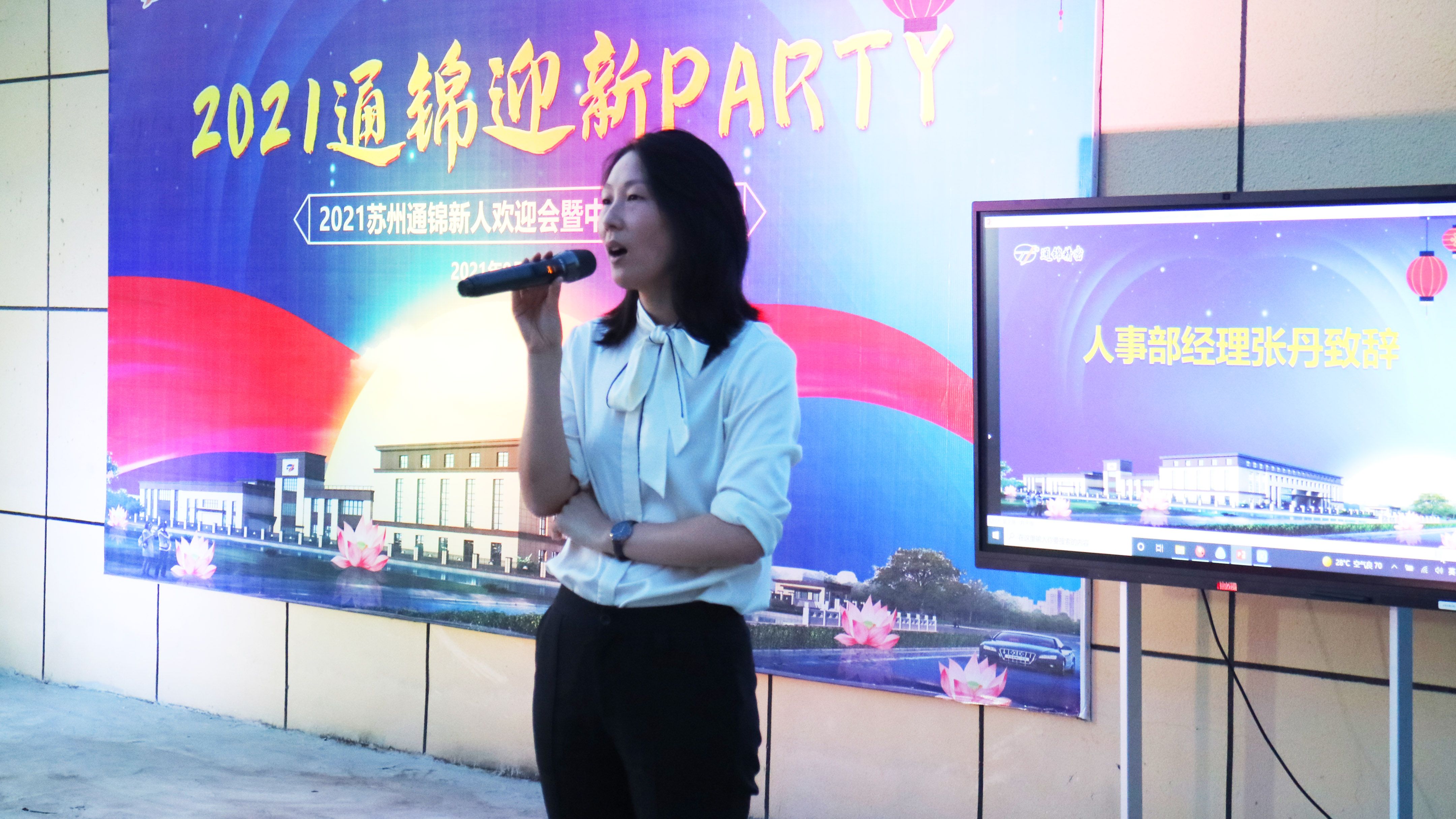同心同行 共創(chuàng)佳績(jī)|2021通錦新人歡迎Party圓滿結(jié)束! 同心同行 共創(chuàng)佳績(jī)|2021通錦新人歡迎Party圓滿結(jié)束!
