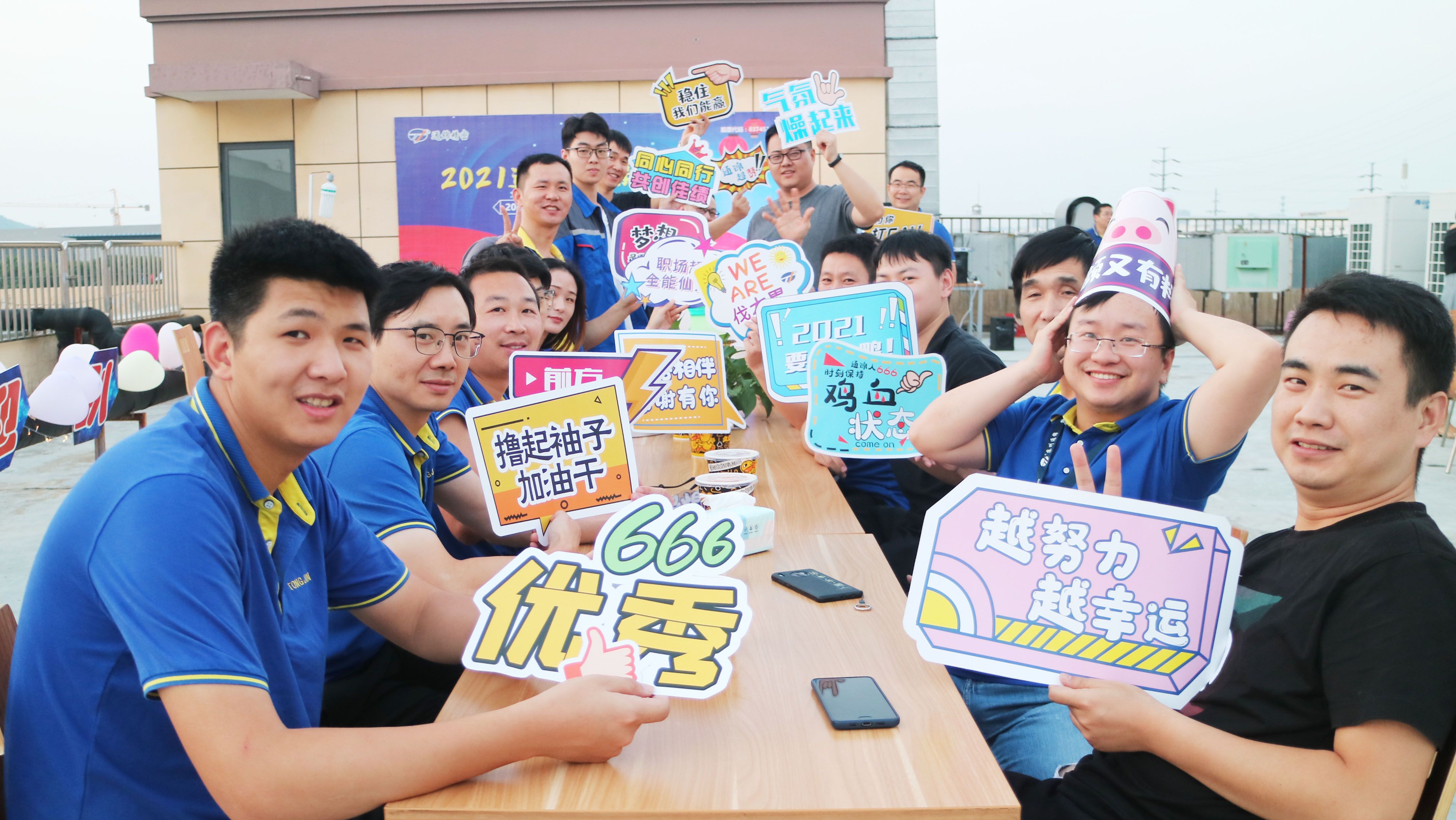 同心同行 共創(chuàng)佳績(jī)|2021通錦新人歡迎Party圓滿結(jié)束! 同心同行 共創(chuàng)佳績(jī)|2021通錦新人歡迎Party圓滿結(jié)束!