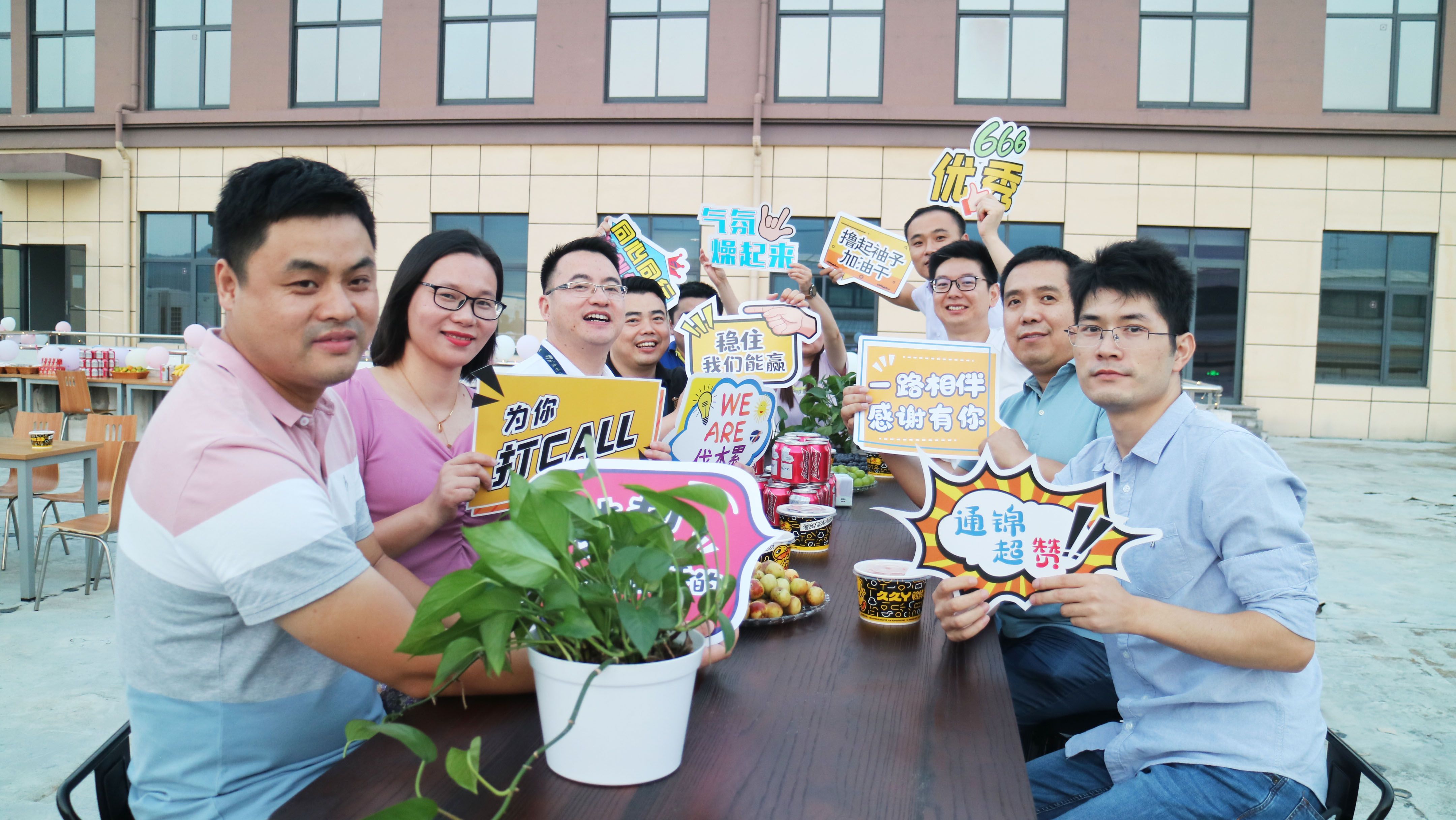 同心同行 共創(chuàng)佳績(jī)|2021通錦新人歡迎Party圓滿結(jié)束! 同心同行 共創(chuàng)佳績(jī)|2021通錦新人歡迎Party圓滿結(jié)束!