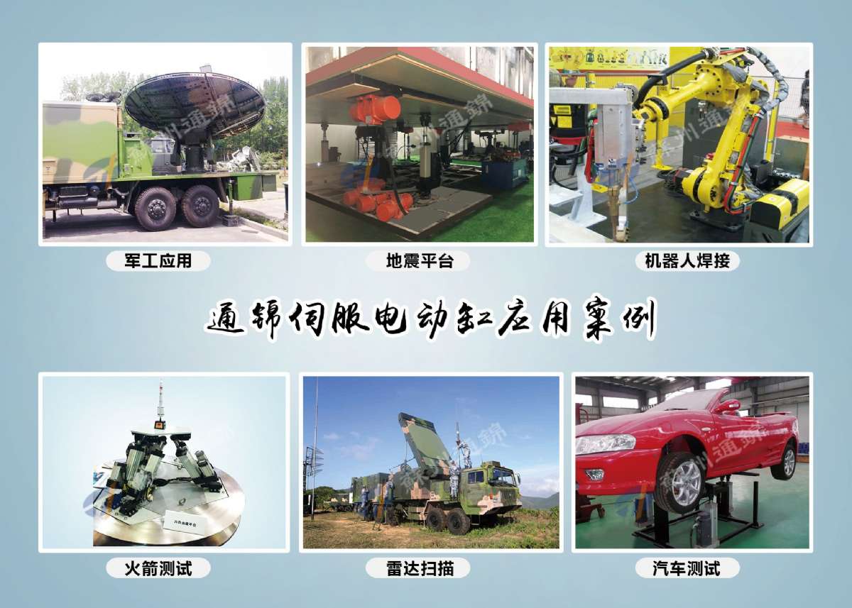 舞臺專用大噸位伺服電動缸 舞臺專用大噸位伺服電動缸