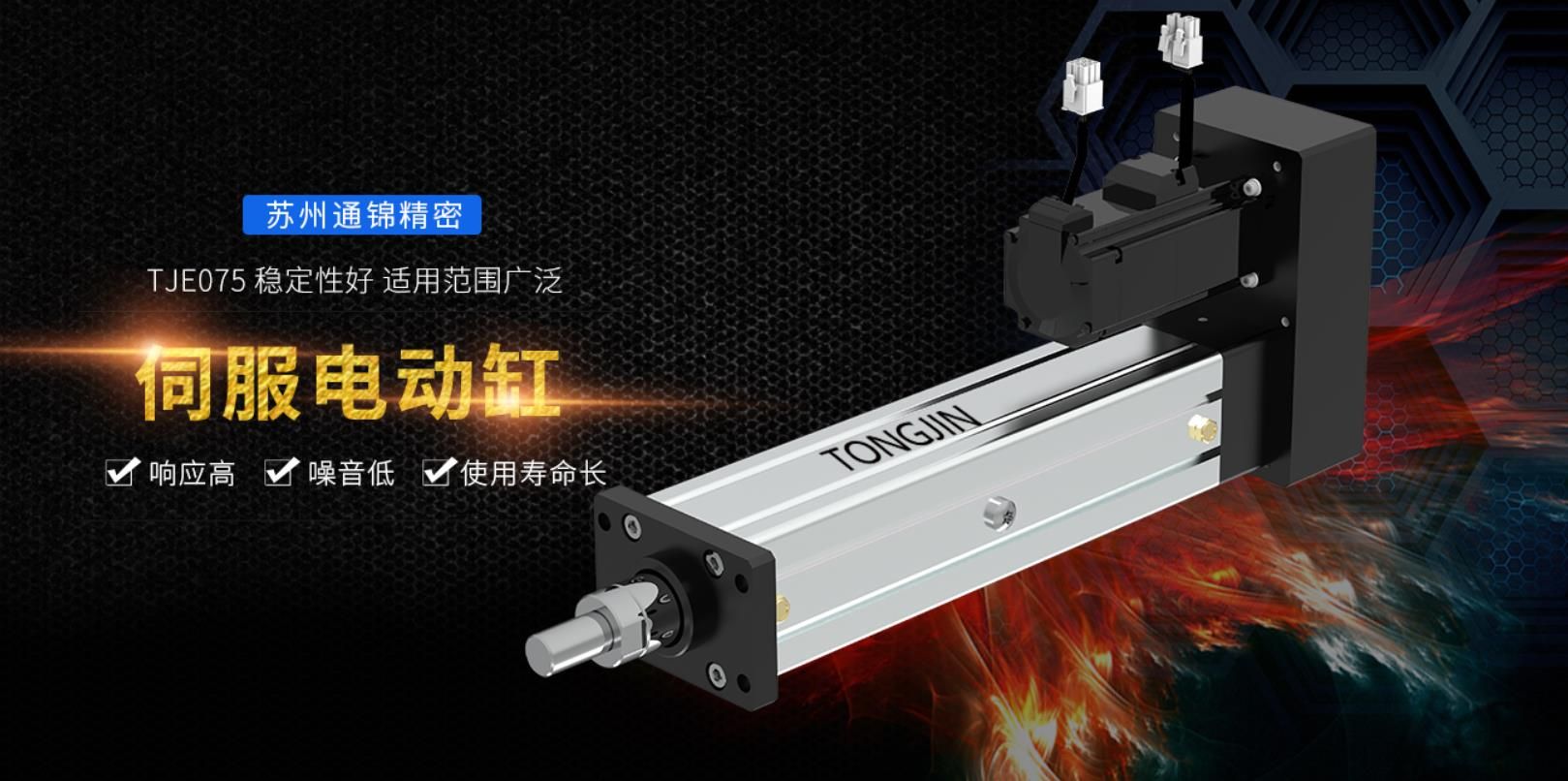 伺服電動缸限位裝置怎么裝？