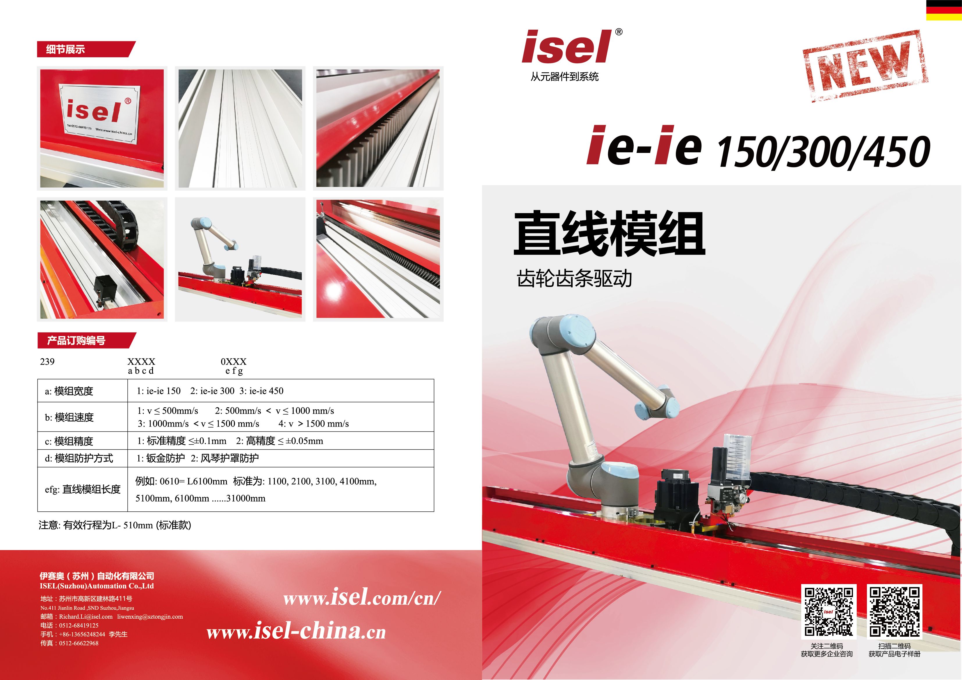 鋁型材第七軸機器人 鋁型材第七軸機器人
