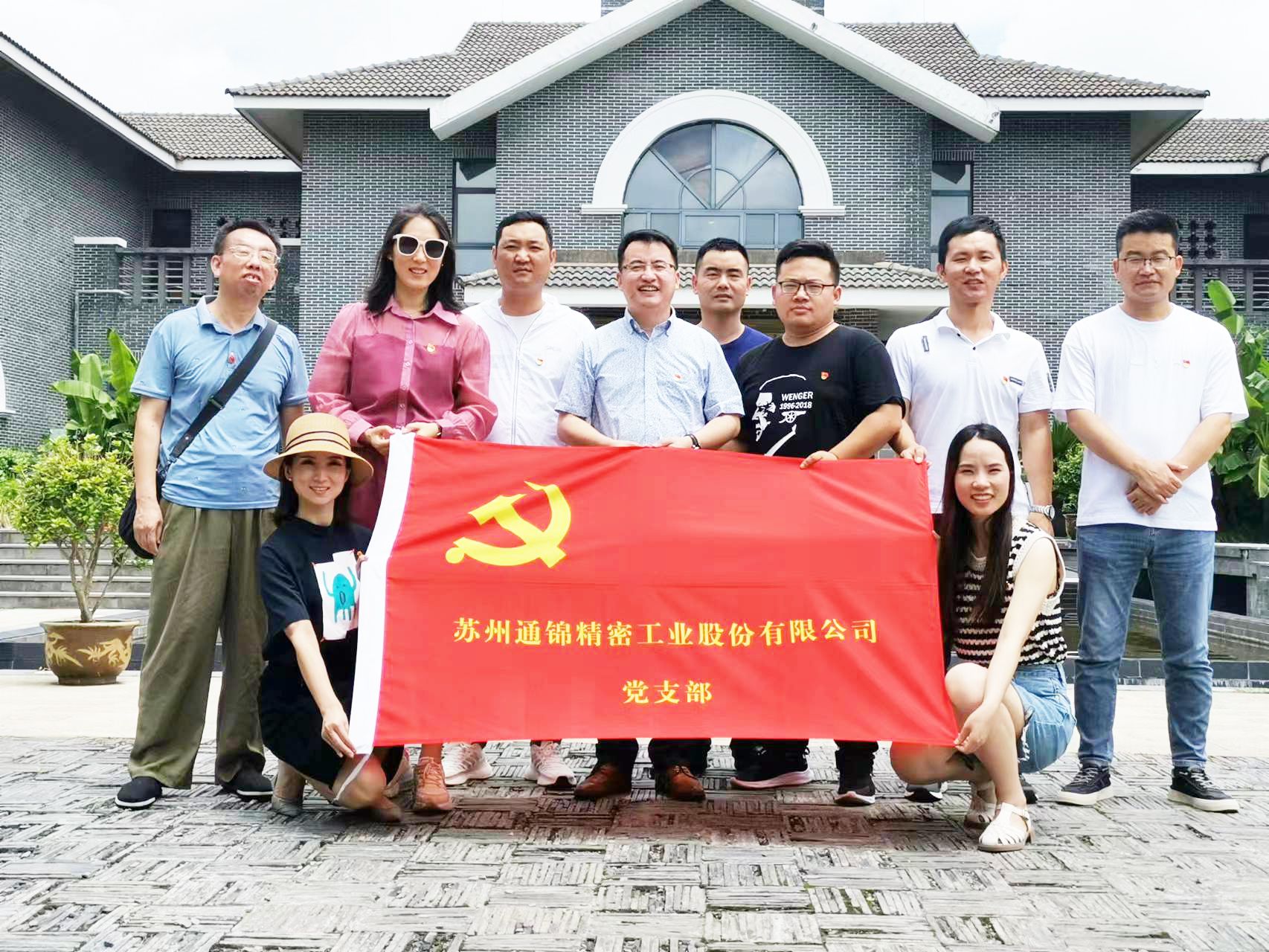 夏日驕陽盛似火 熱情黨課燃雄心|通錦黨支部走進(jìn)張謇紀(jì)念館