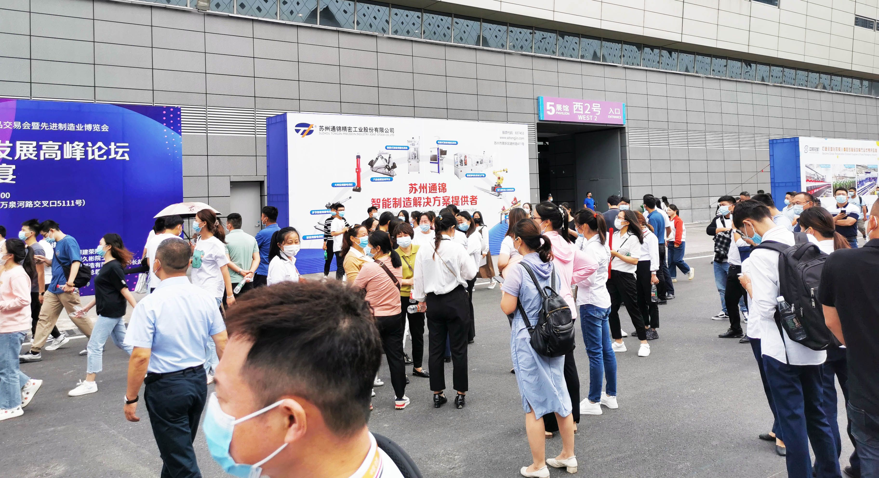 2022世界制造業(yè)大會(huì)現(xiàn)場(chǎng)直擊,蘇州通錦合肥站不虛此行 2022世界制造業(yè)大會(huì)現(xiàn)場(chǎng)直擊,蘇州通錦合肥站不虛此行