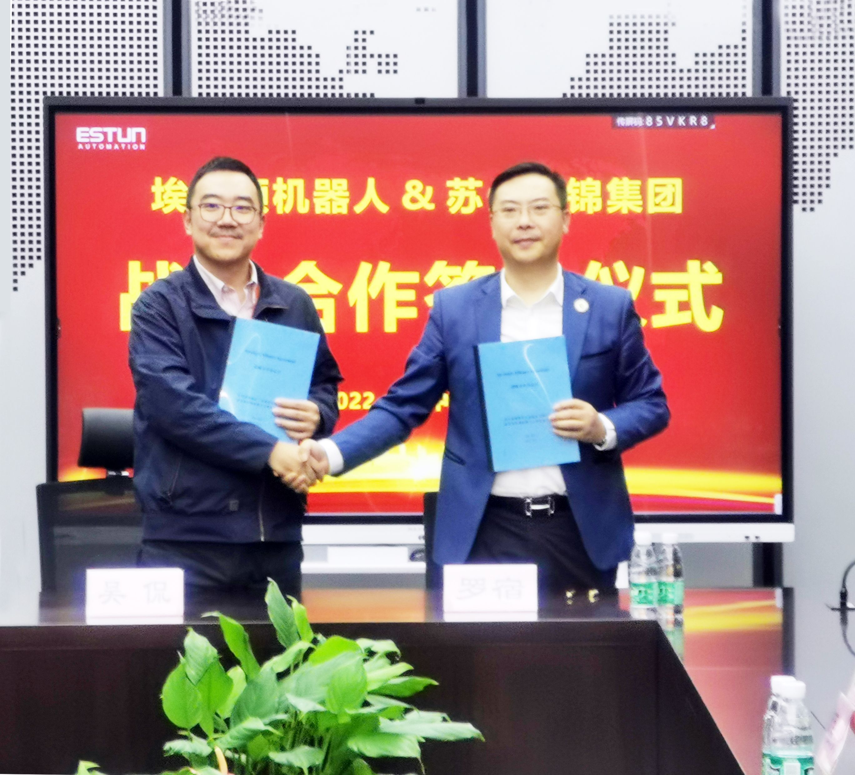 通錦精密與埃斯頓自動化戰(zhàn)略簽約,共創(chuàng)智能美好! 通錦精密與埃斯頓自動化戰(zhàn)略簽約,共創(chuàng)智能美好!