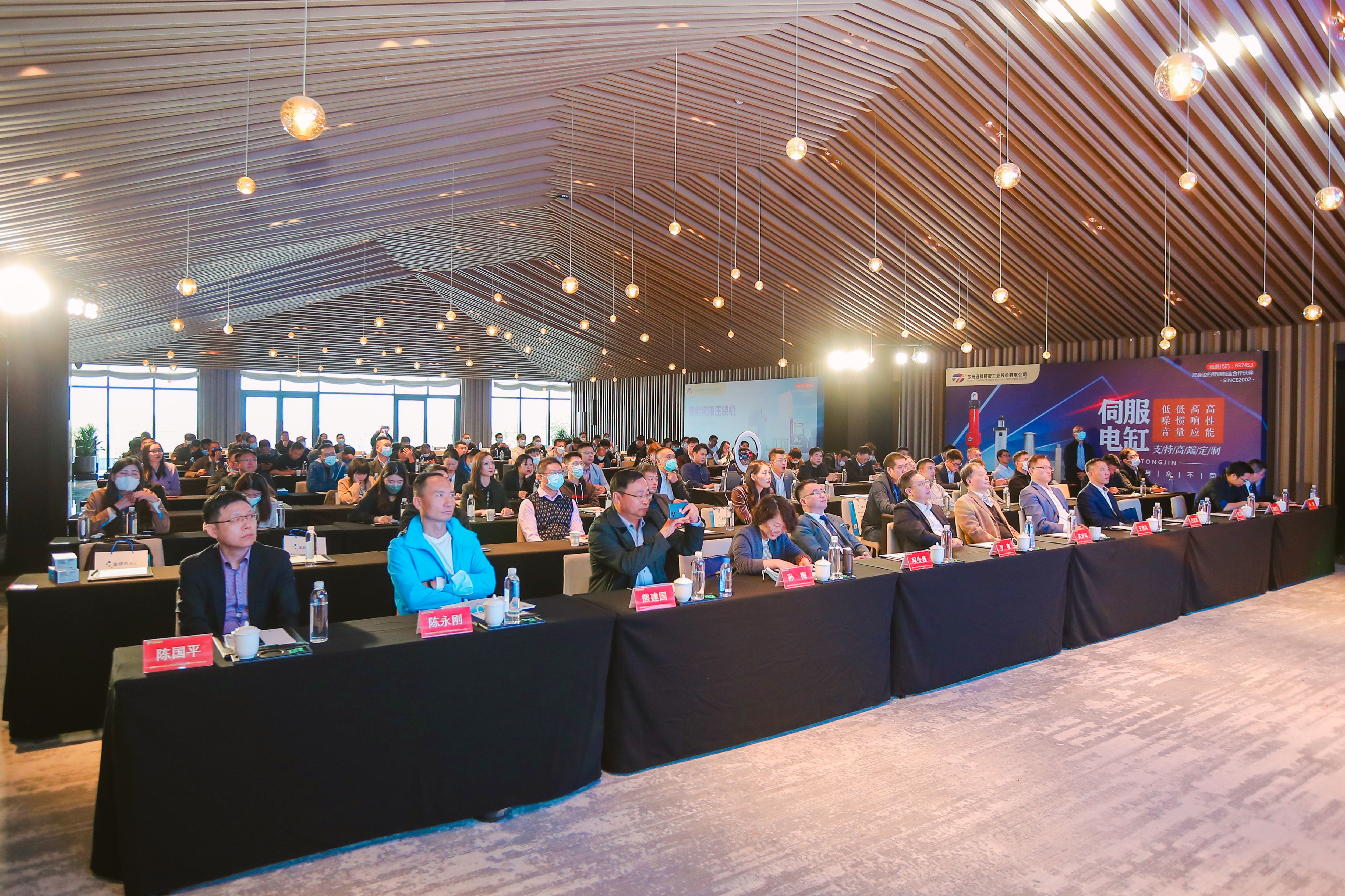 賦能電缸 智向未來 | 通錦伺服電缸選型軟件發布會暨智能制造高峰論壇成功舉辦 賦能電缸 智向未來 | 通錦伺服電缸選型軟件發布會暨智能制造高峰論壇成功舉辦