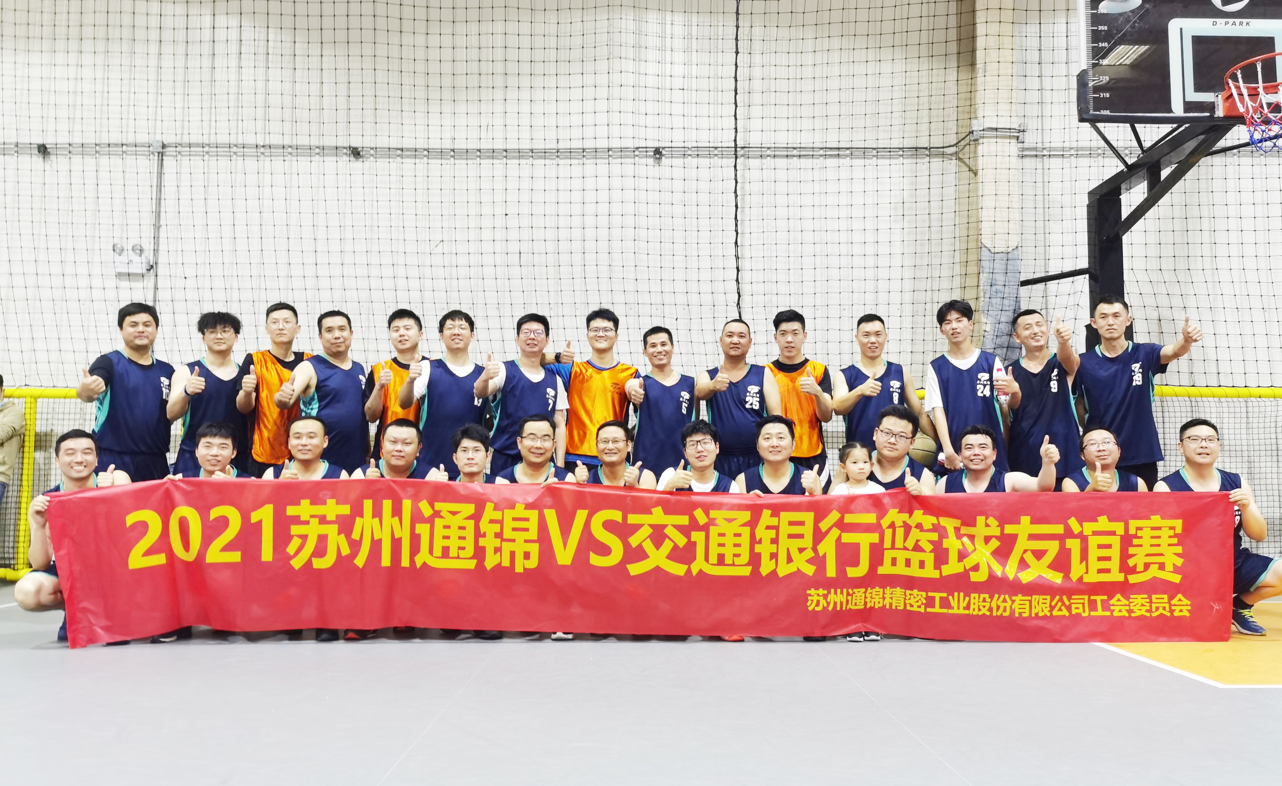 喜報|通錦精密獲評“蘇州市勞動關系和諧企業”稱號