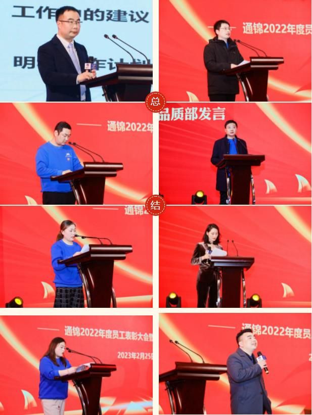 敬初心·創未來|通錦2023迎春盛典暨公司成立20周年慶圓滿落幕