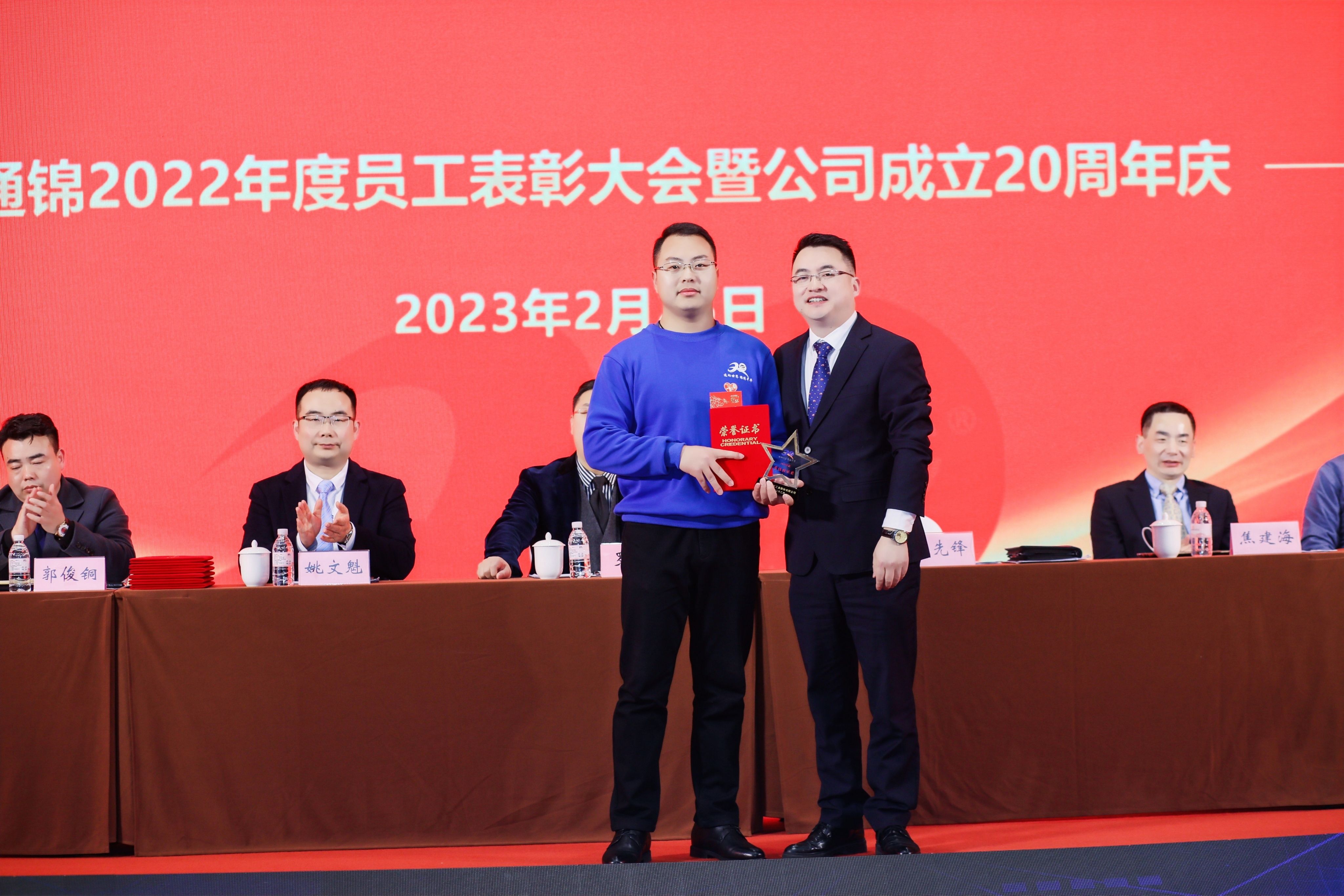 敬初心·創未來|通錦2023迎春盛典暨公司成立20周年慶圓滿落幕