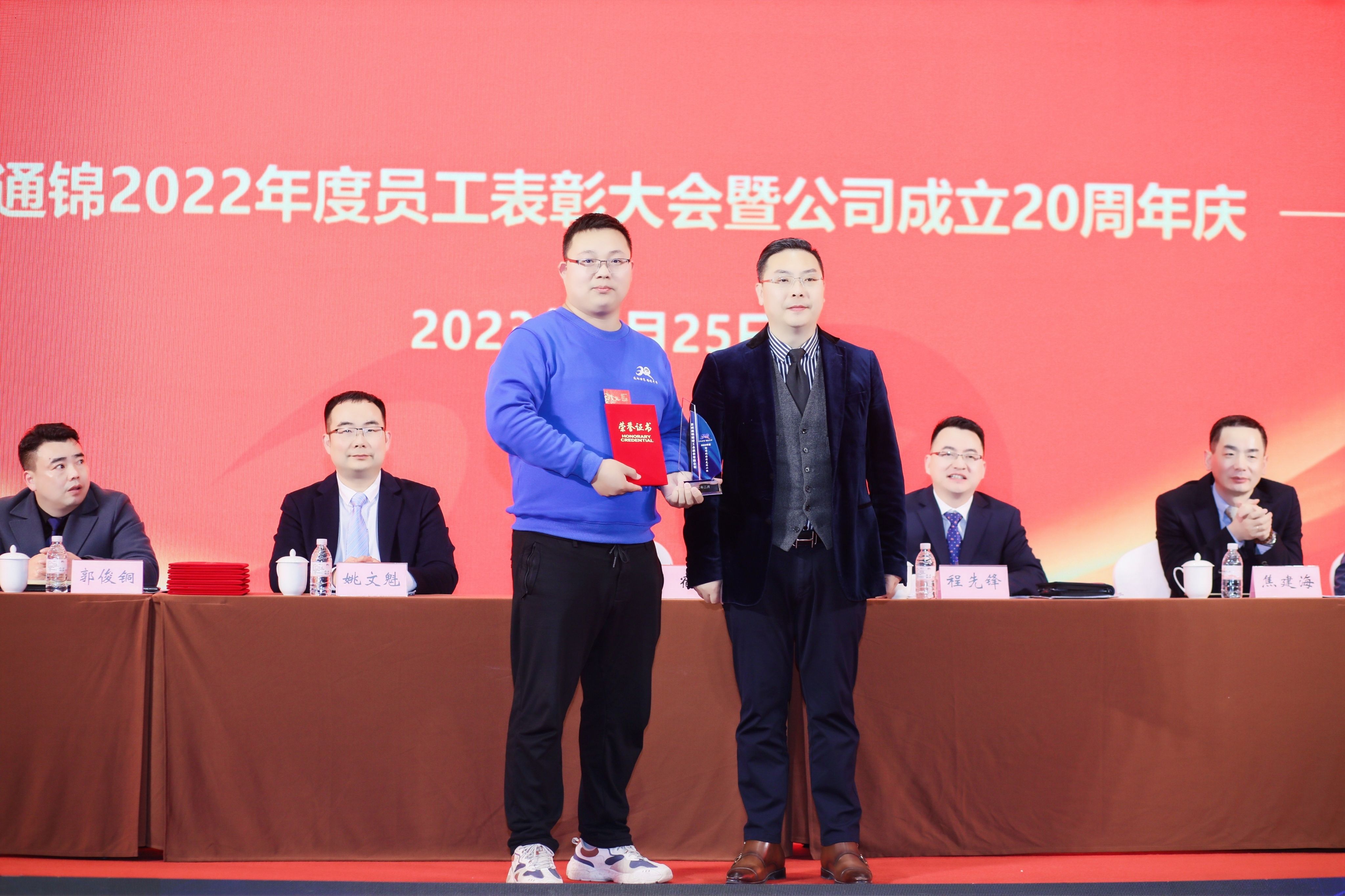 敬初心·創未來|通錦2023迎春盛典暨公司成立20周年慶圓滿落幕