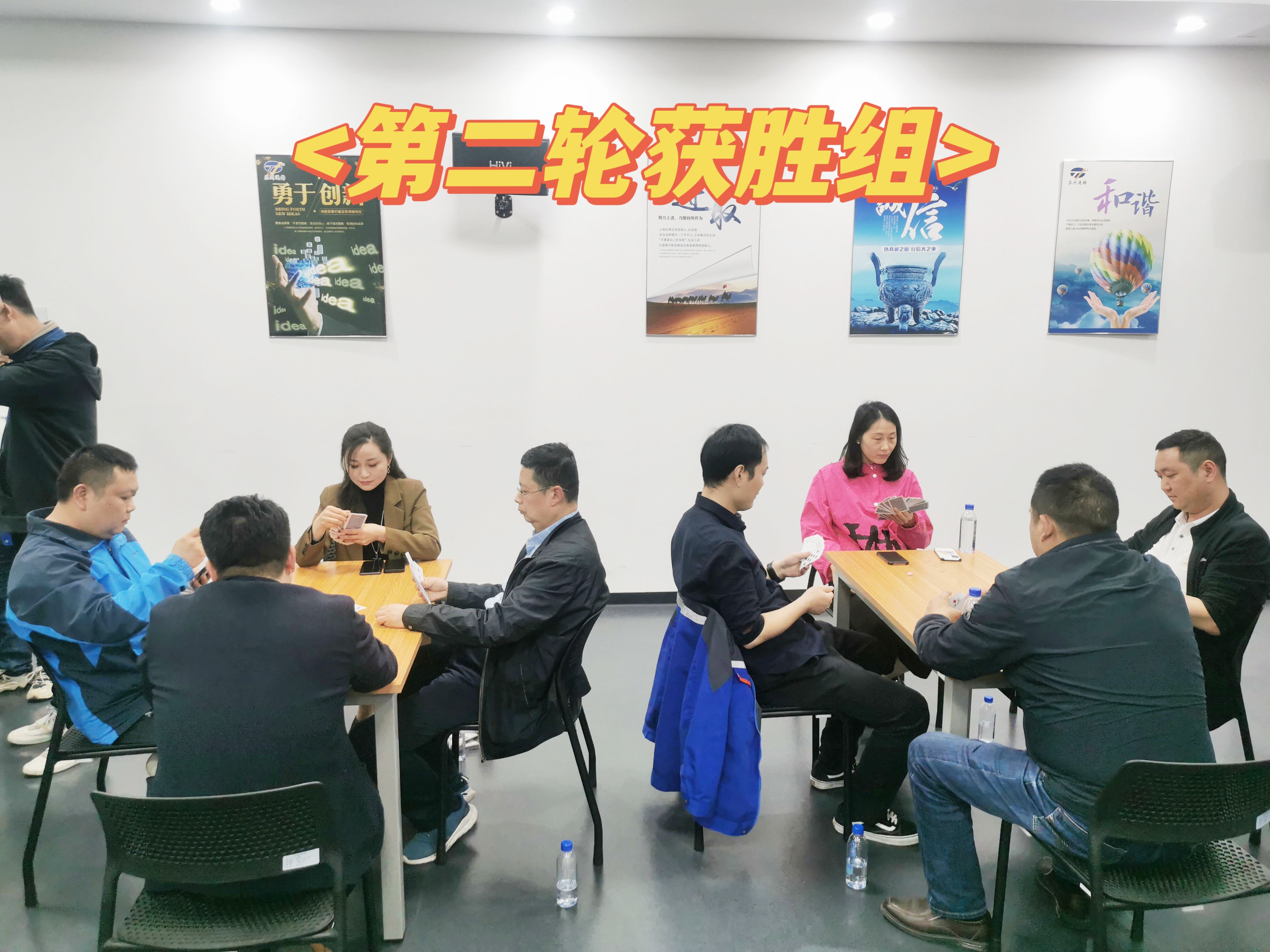 蘇州通錦首屆我是摜軍·摜蛋比賽圓滿落幕