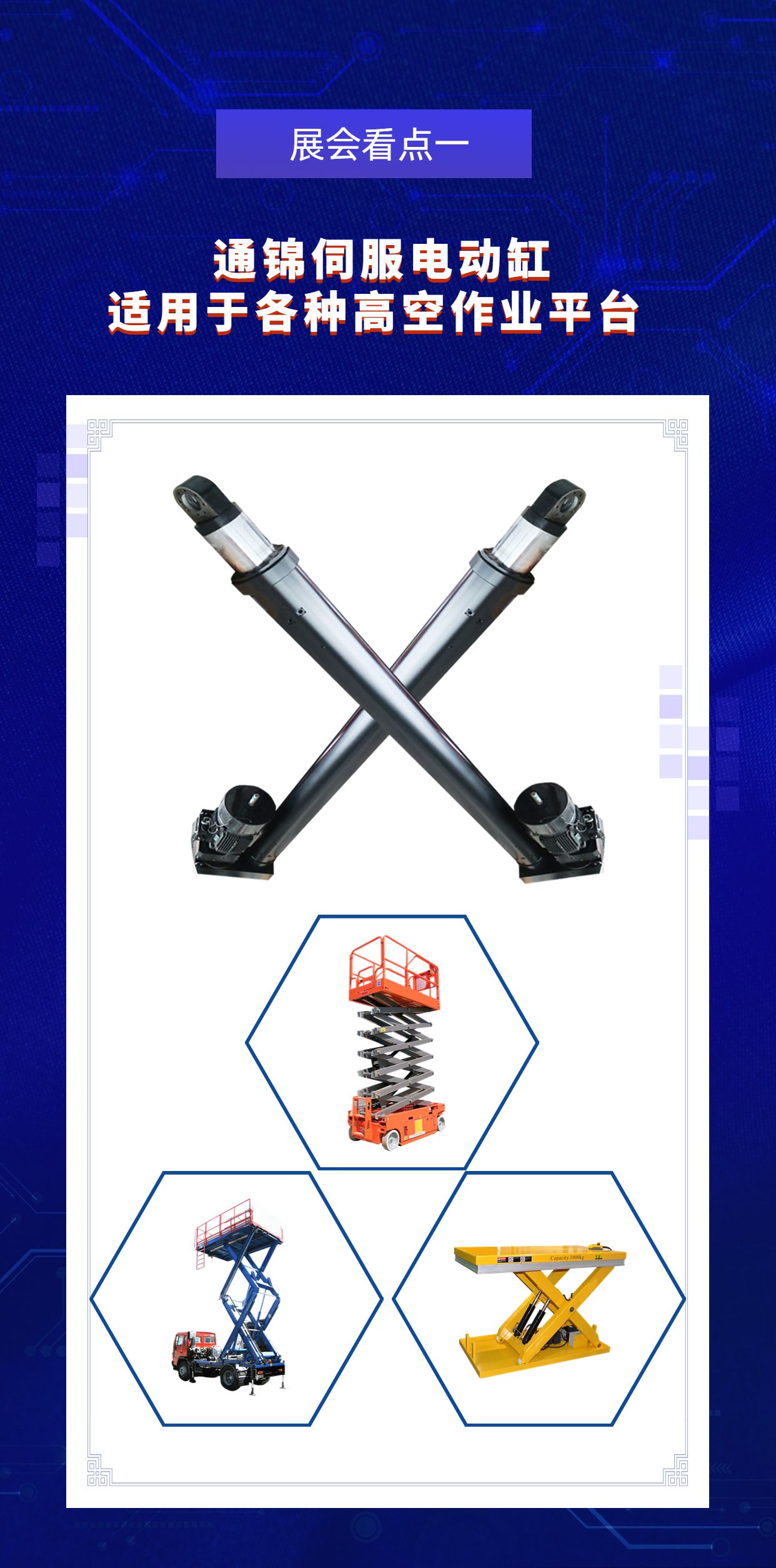 展會邀請|通錦邀您相聚5.12-15長沙國際工程機械展覽會 展會邀請|通錦邀您相聚5.12-15長沙國際工程機械展覽會