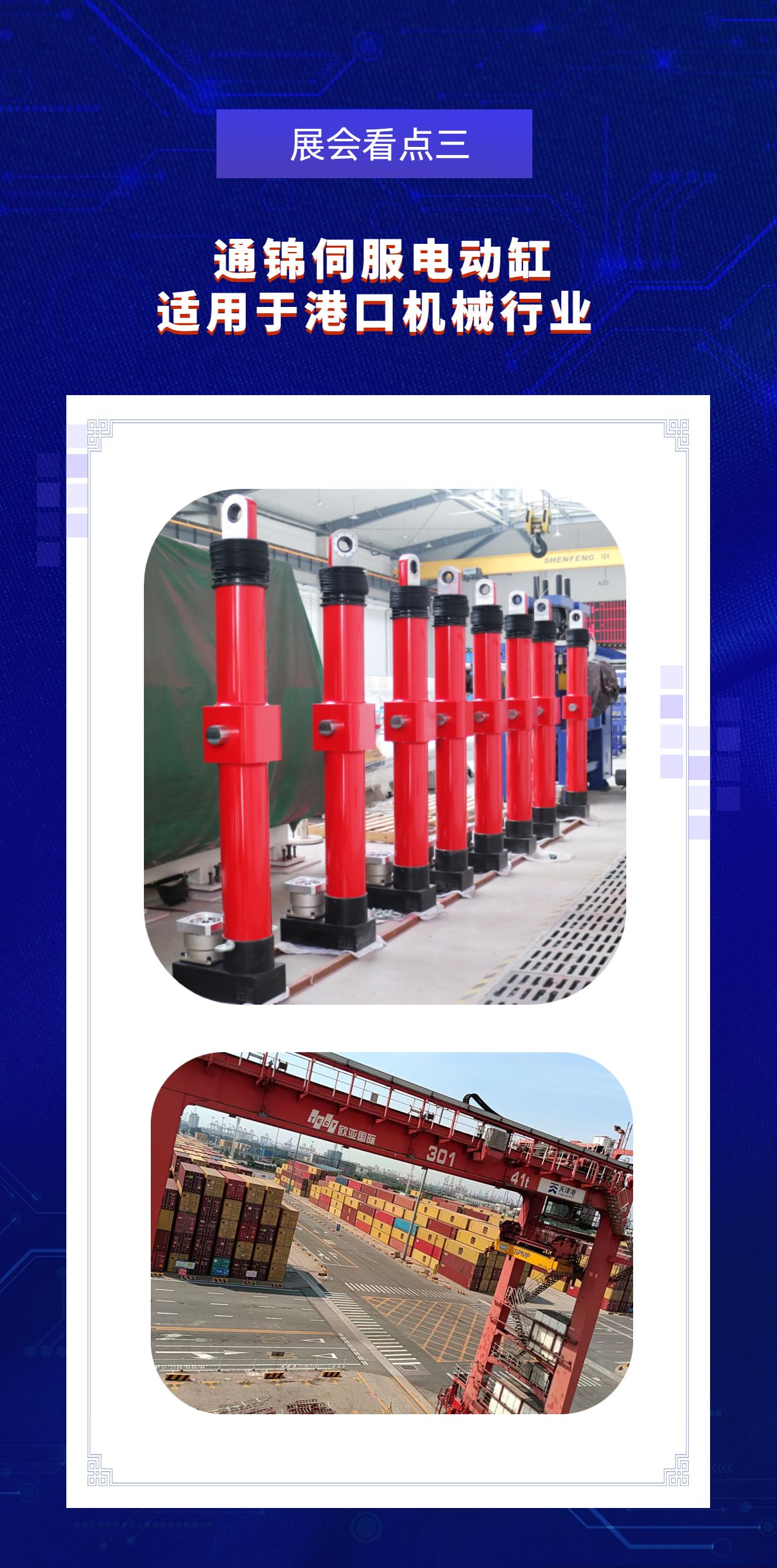 展會邀請|通錦邀您相聚5.12-15長沙國際工程機械展覽會 展會邀請|通錦邀您相聚5.12-15長沙國際工程機械展覽會