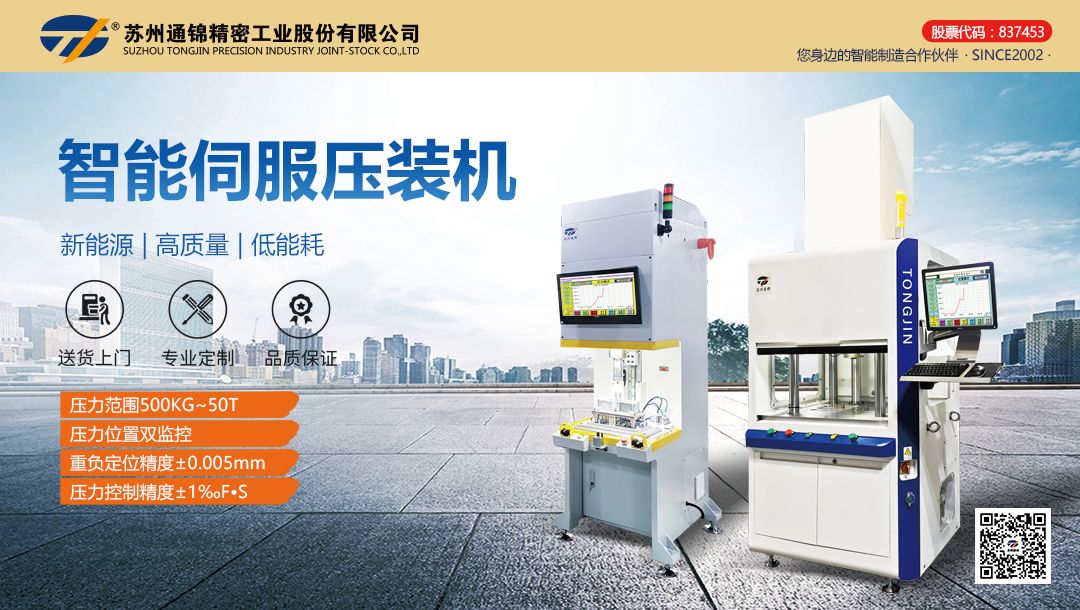 展會邀請|通錦將亮相CIBF2023第十五屆深圳國際電池技術(shù)交流會 展會邀請|通錦將亮相CIBF2023第十五屆深圳國際電池技術(shù)交流會