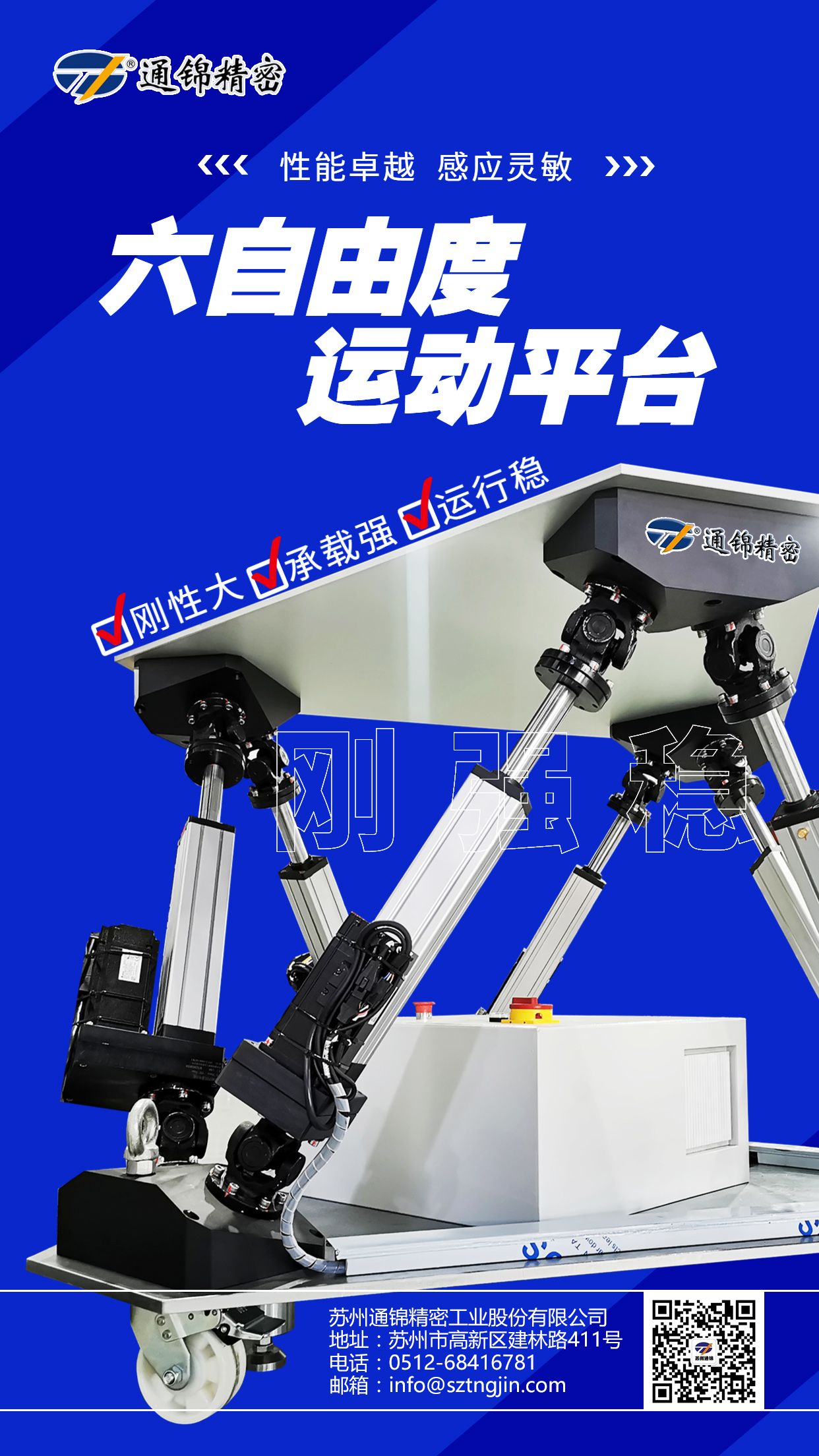 展會邀請|通錦將亮相CIBF2023第十五屆深圳國際電池技術(shù)交流會 展會邀請|通錦將亮相CIBF2023第十五屆深圳國際電池技術(shù)交流會